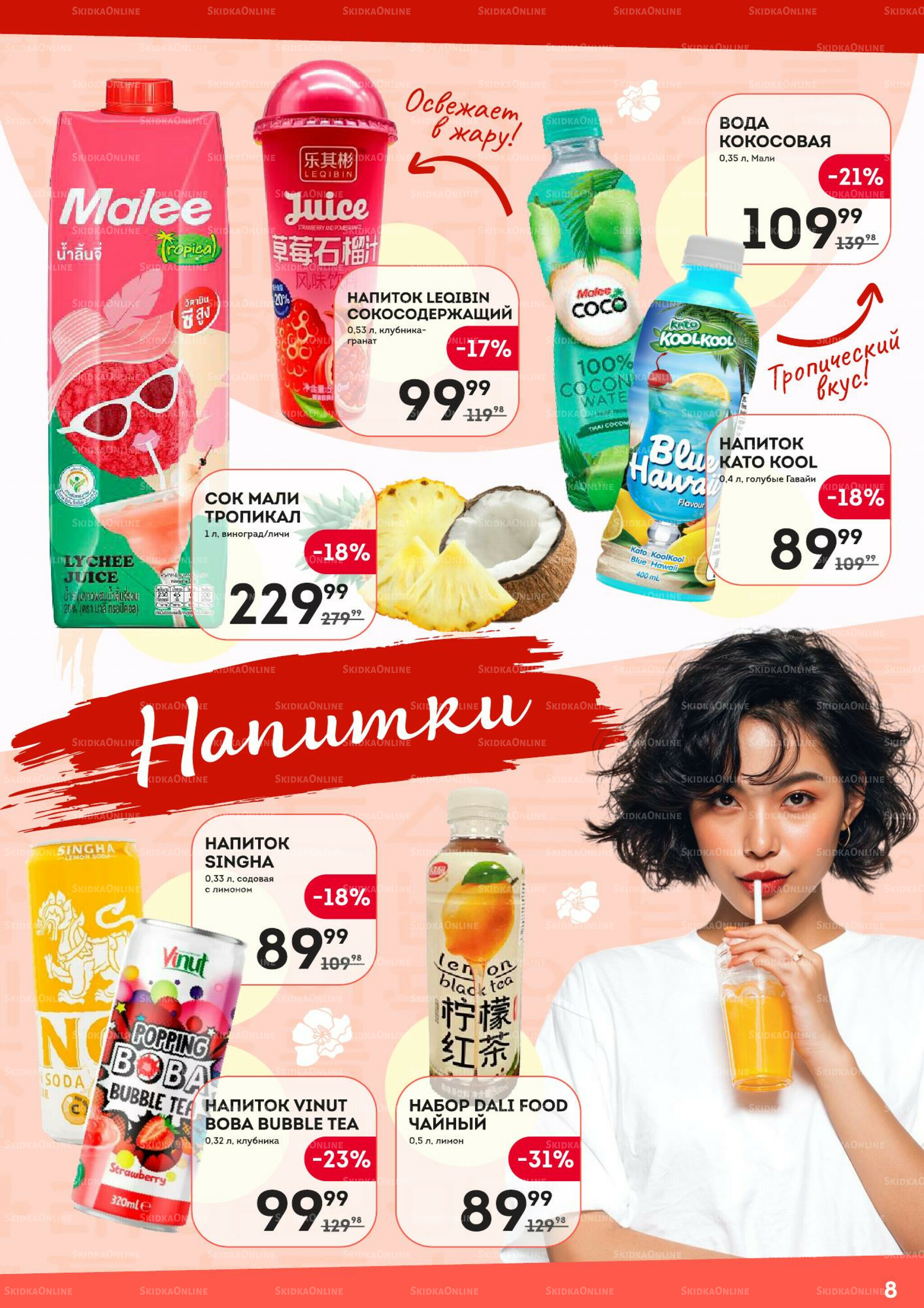 Азия рядом 11  - 24 Сентября 2025 8