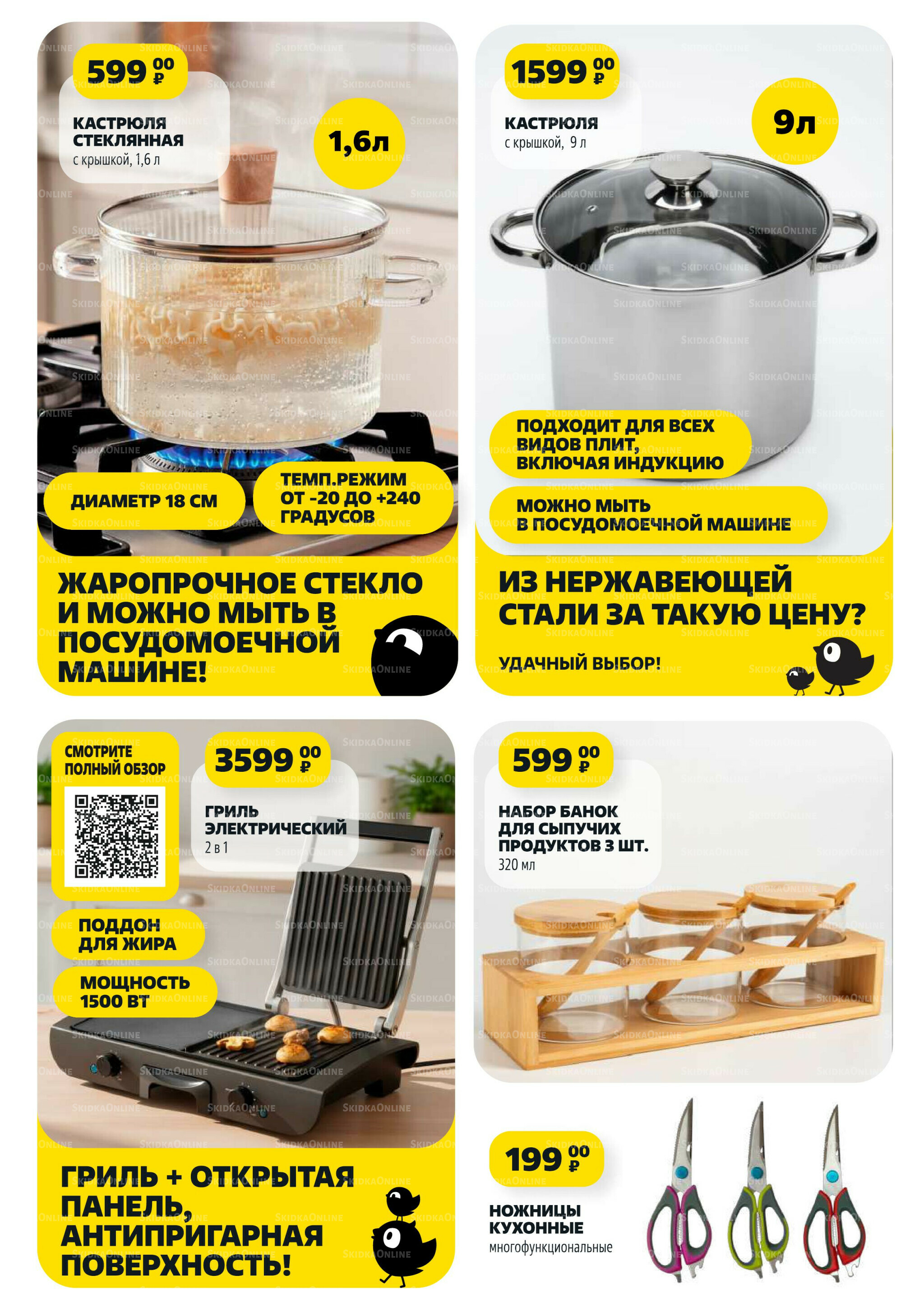 Надо успеть! 18  - 24 Сентября 2025 8