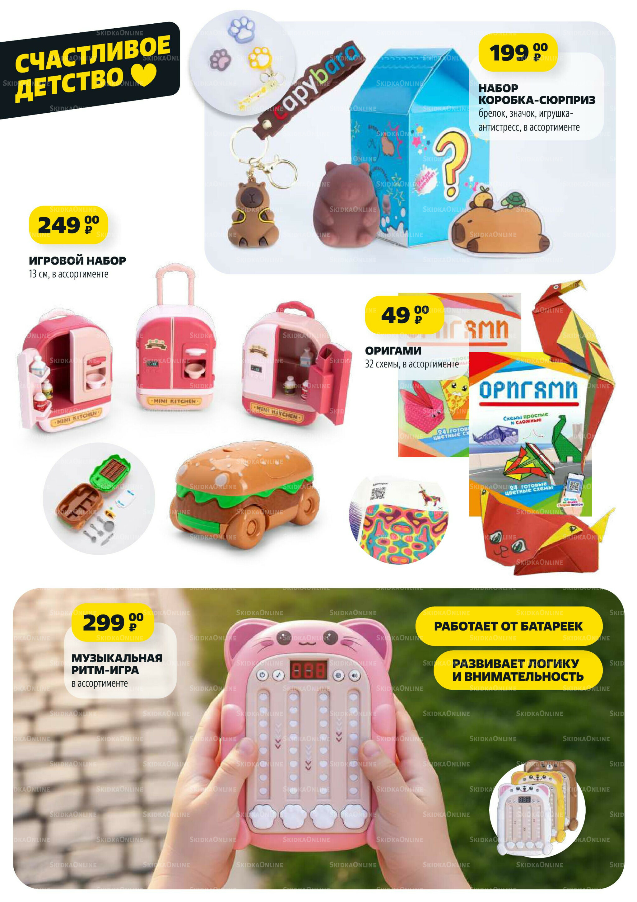 Надо успеть! 18  - 24 Сентября 2025 18