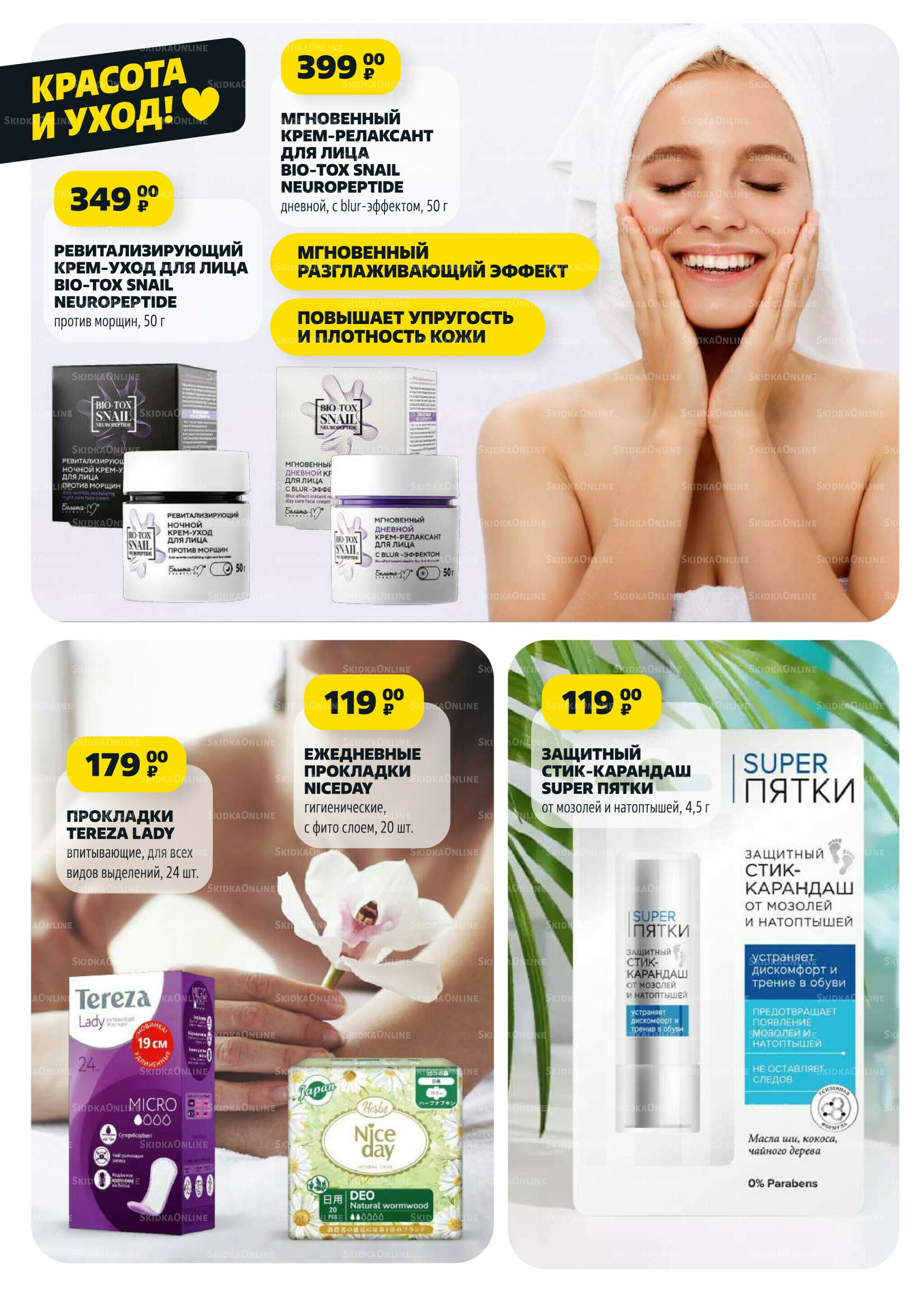 Надо успеть! 18  - 24 Сентября 2025 13