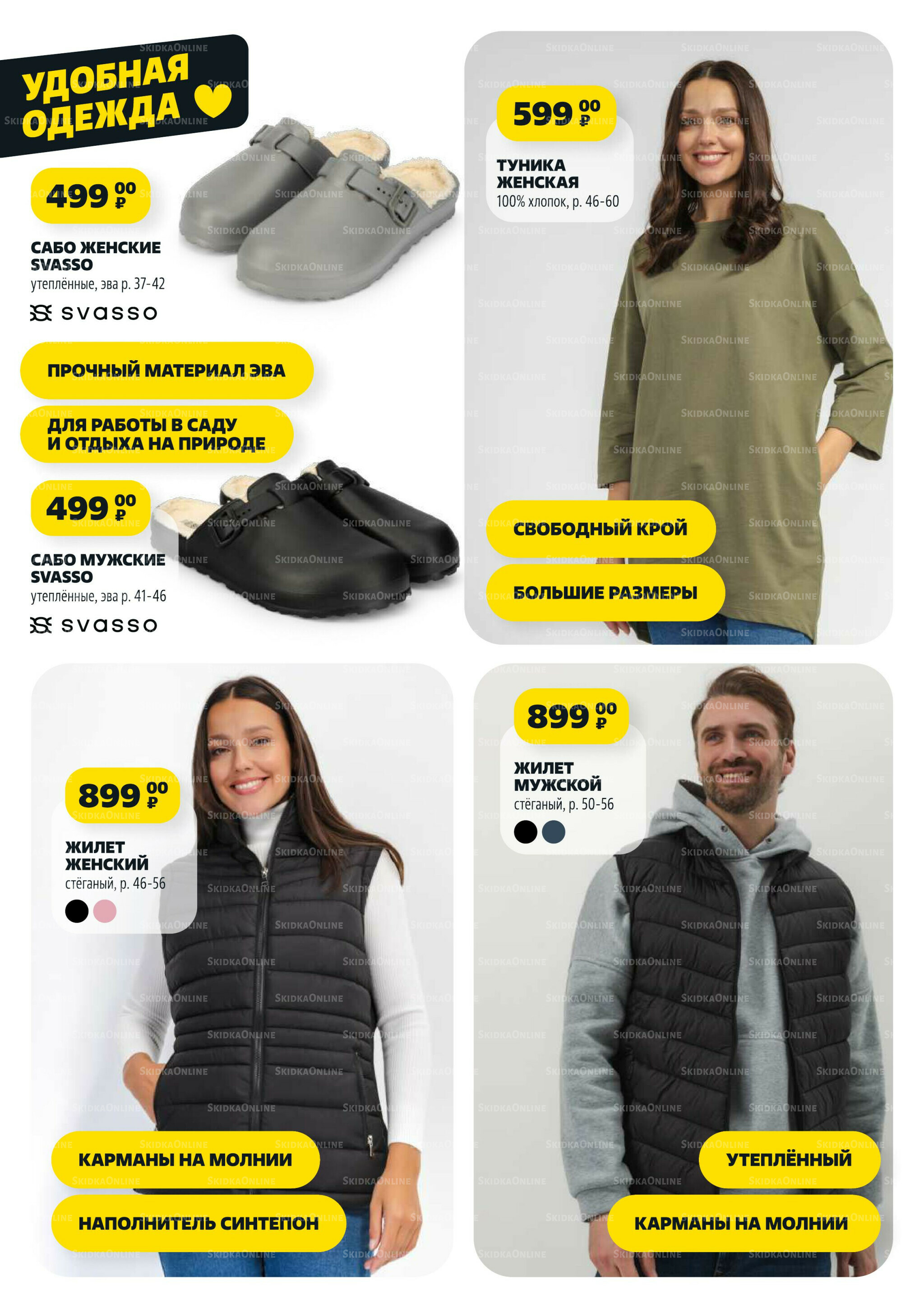 Надо успеть! 18  - 24 Сентября 2025 14