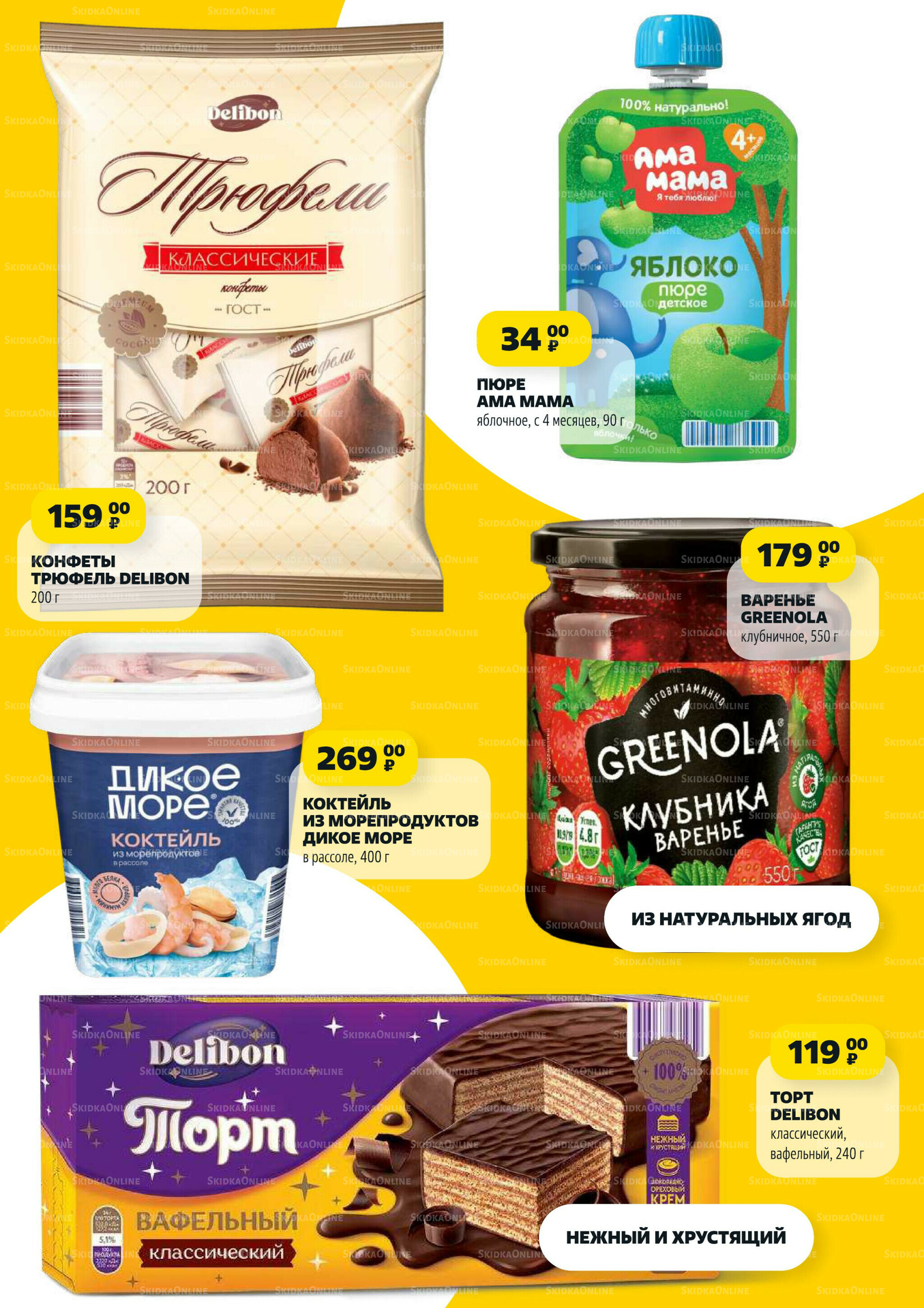 Надо успеть! 18  - 24 Сентября 2025 3