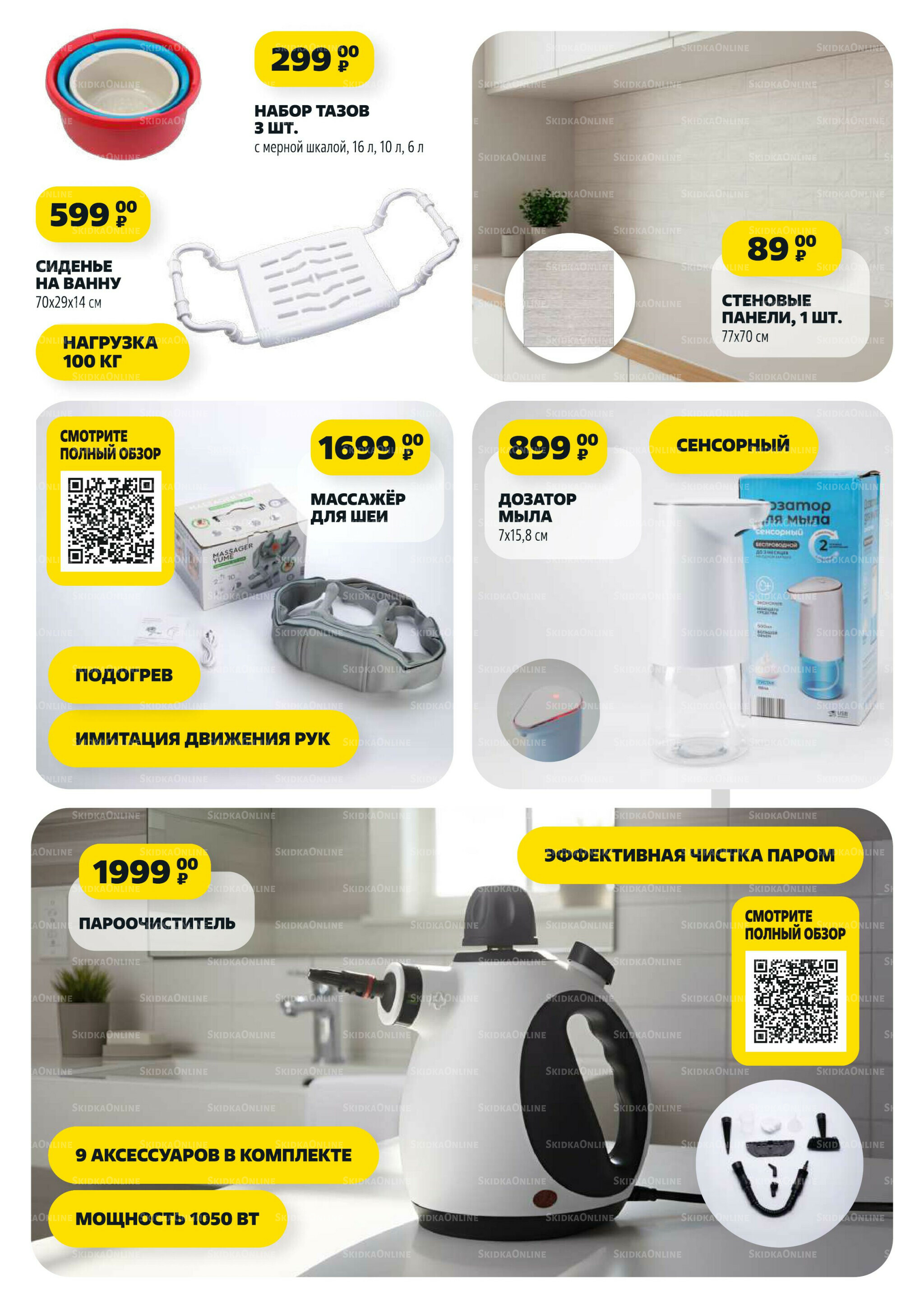 Надо успеть! 18  - 24 Сентября 2025 12