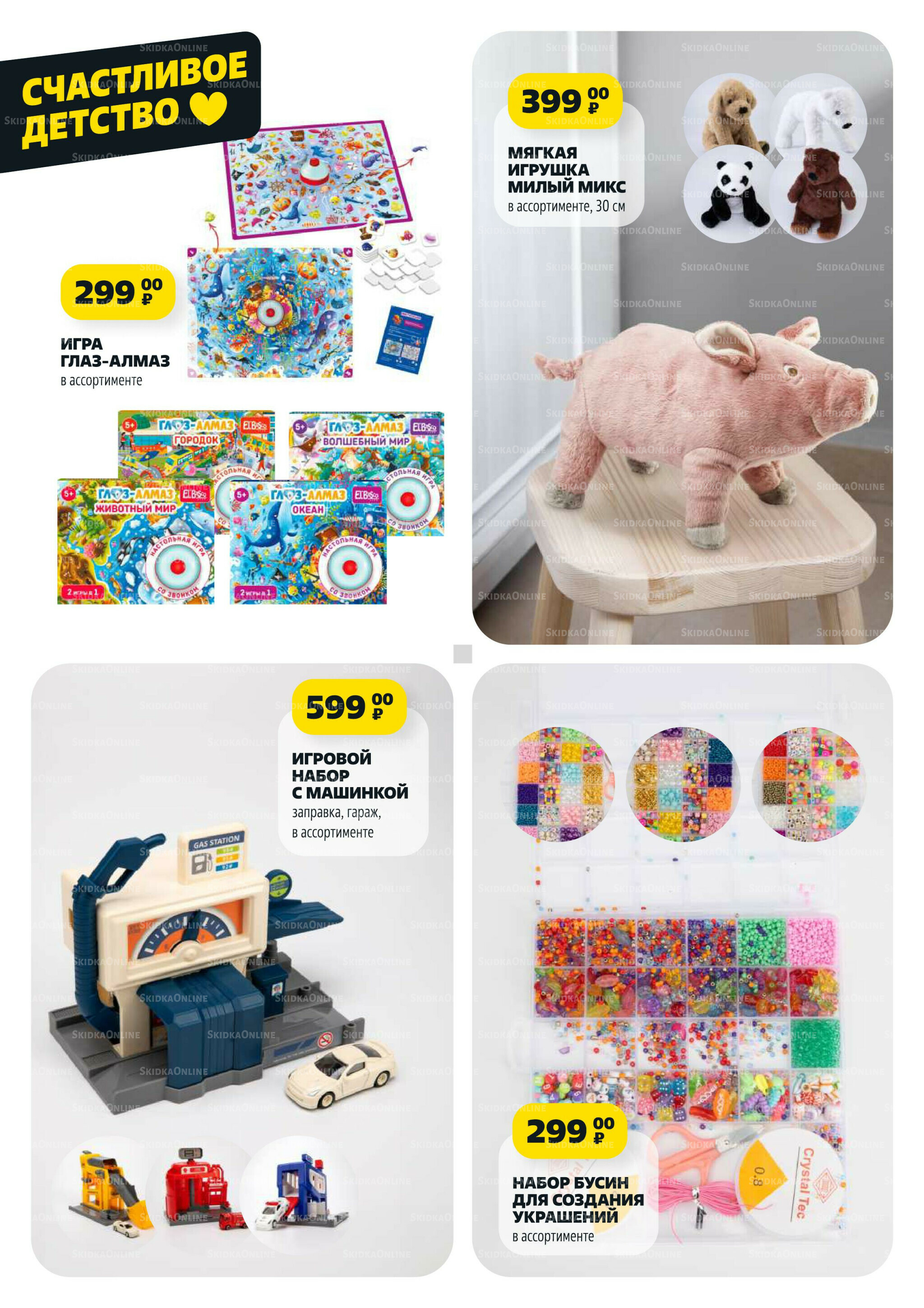 Надо успеть! 18  - 24 Сентября 2025 19