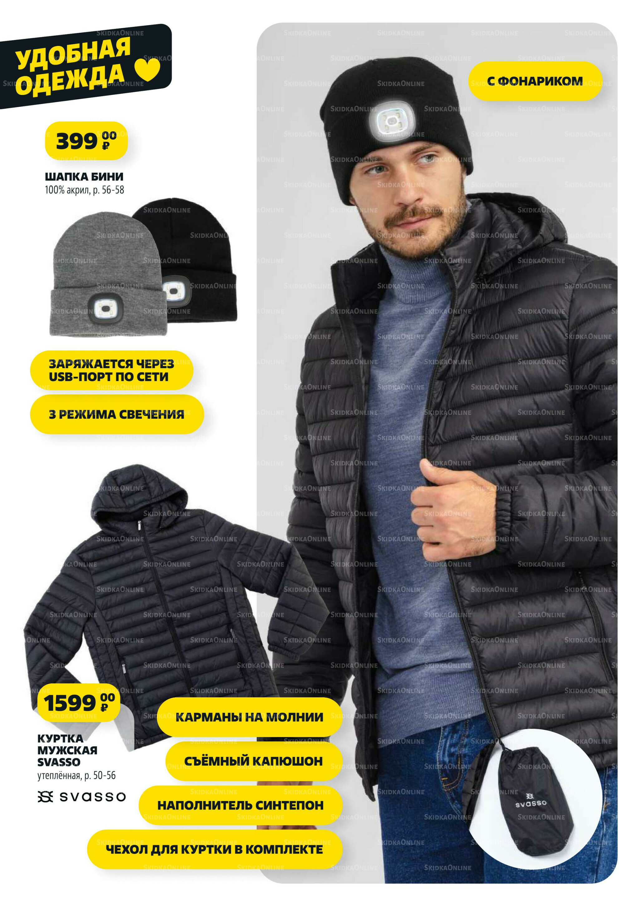 Надо успеть! 18  - 24 Сентября 2025 17