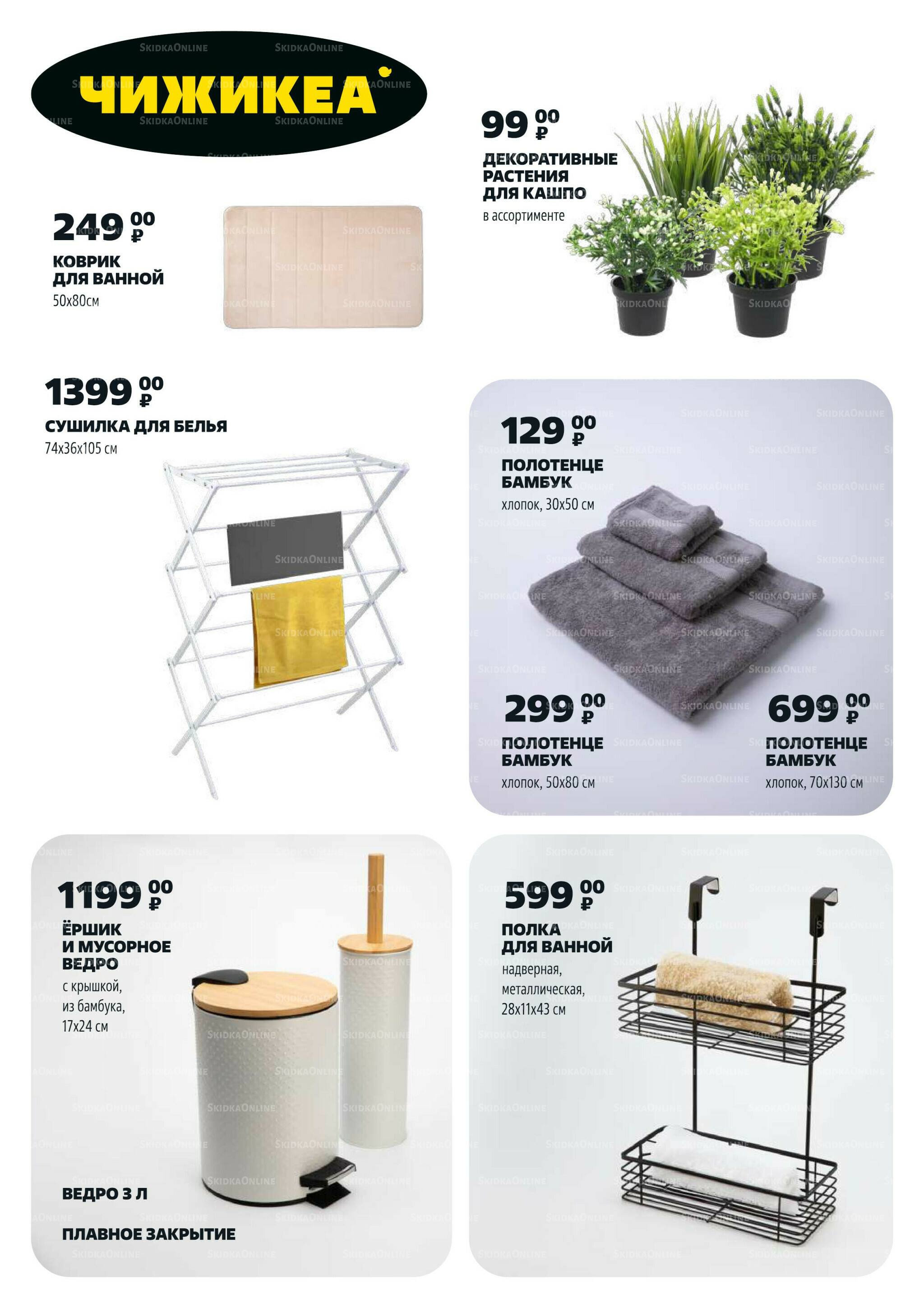 Надо успеть! 18  - 24 Сентября 2025 11