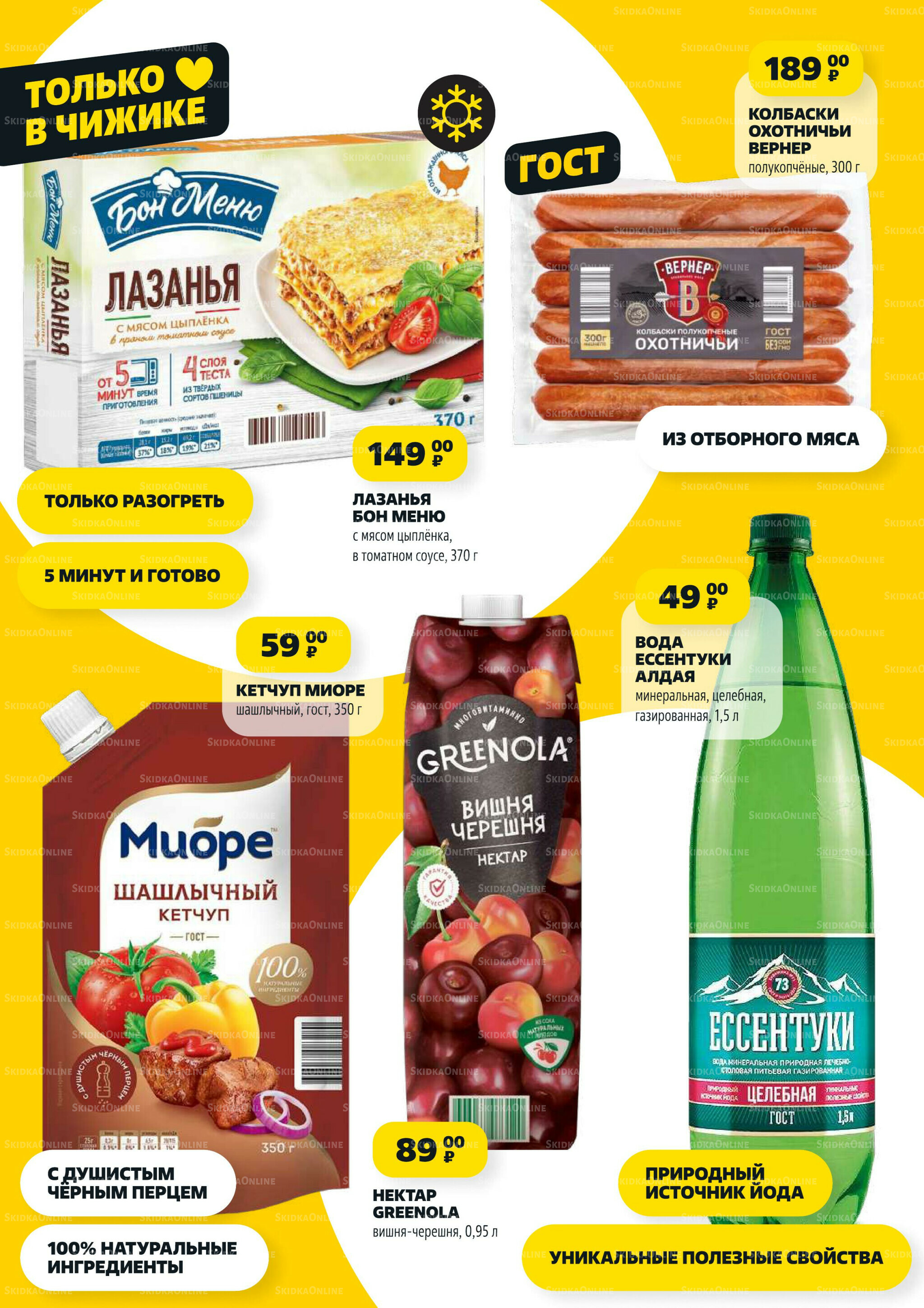 Надо успеть! 18  - 24 Сентября 2025 4