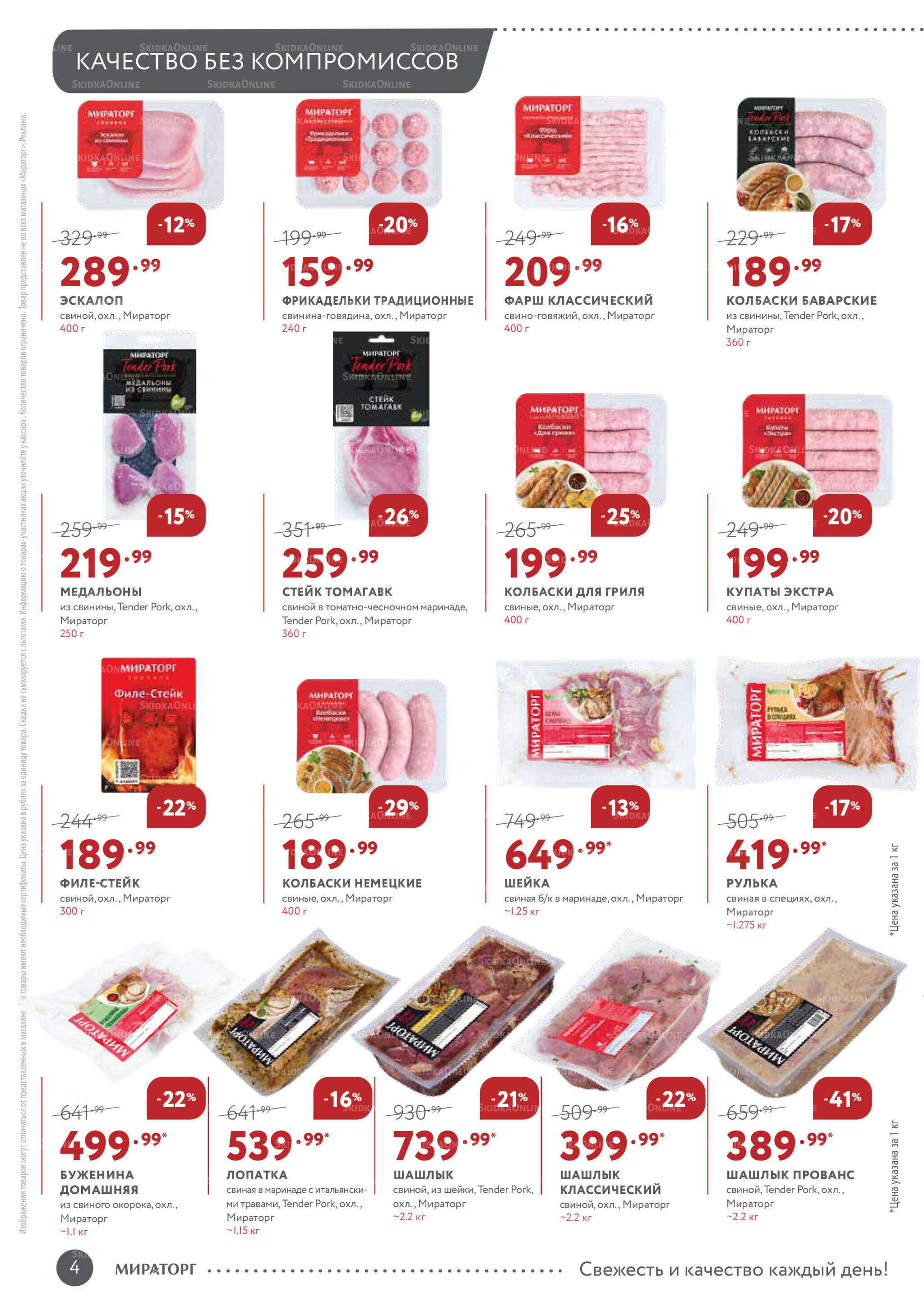 Каталог 8  - 21 Сентября 2025 4