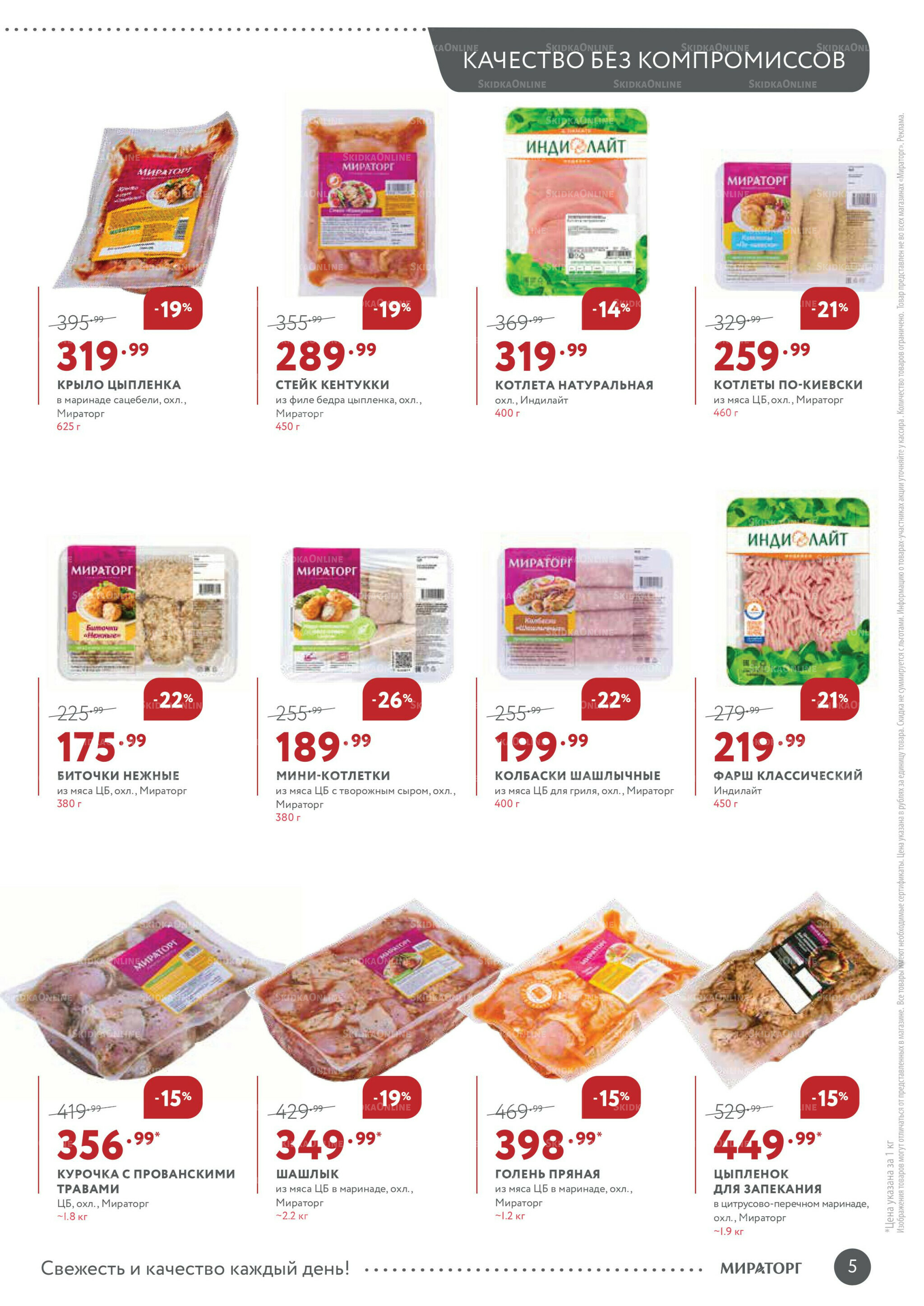 Каталог 8  - 21 Сентября 2025 5