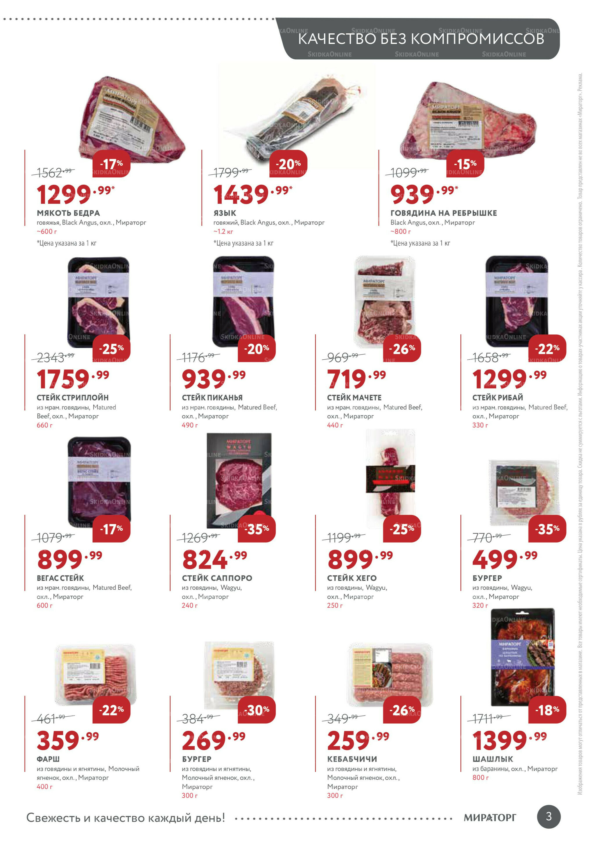 Каталог 8  - 21 Сентября 2025 3