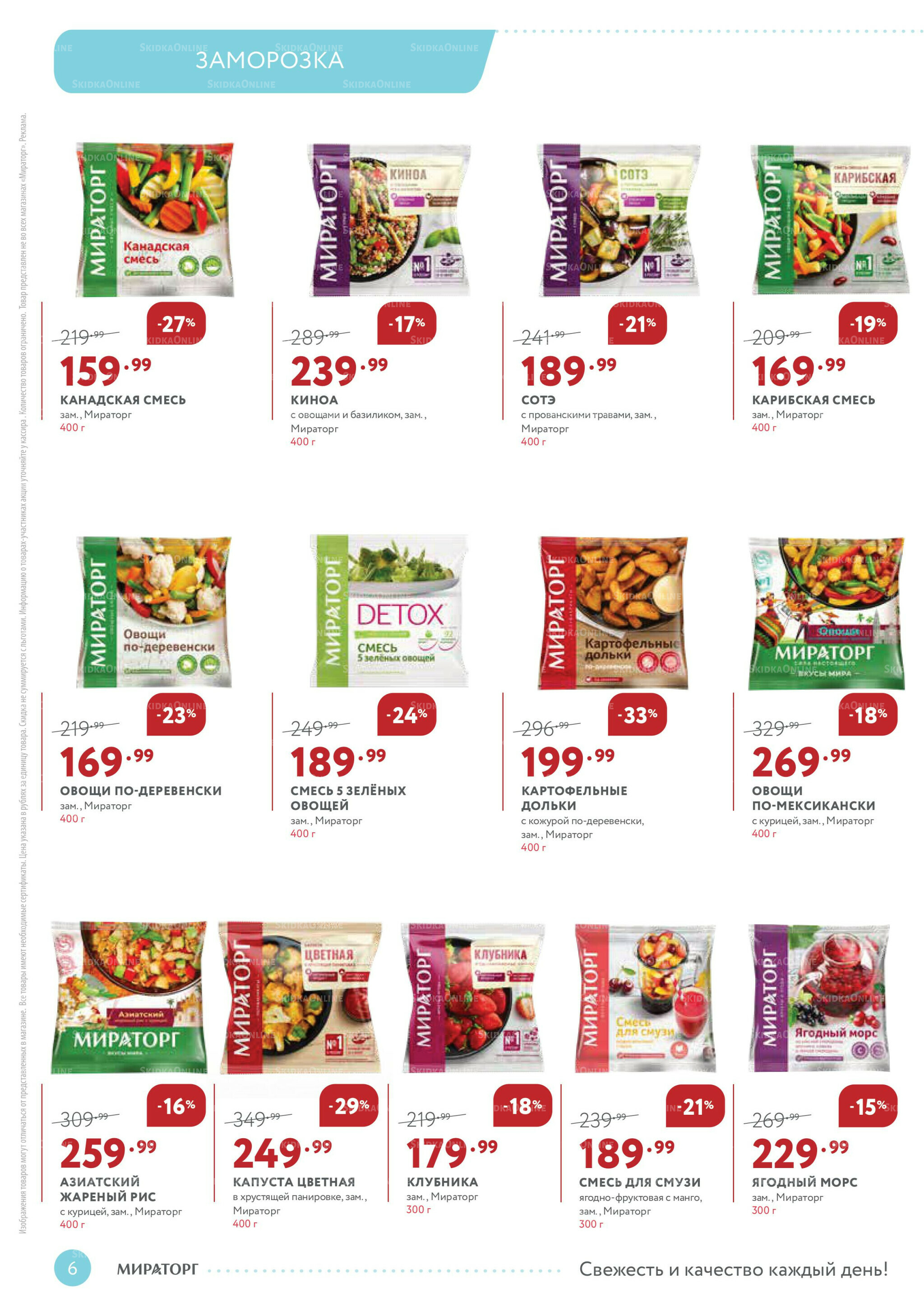 Каталог 8  - 21 Сентября 2025 6