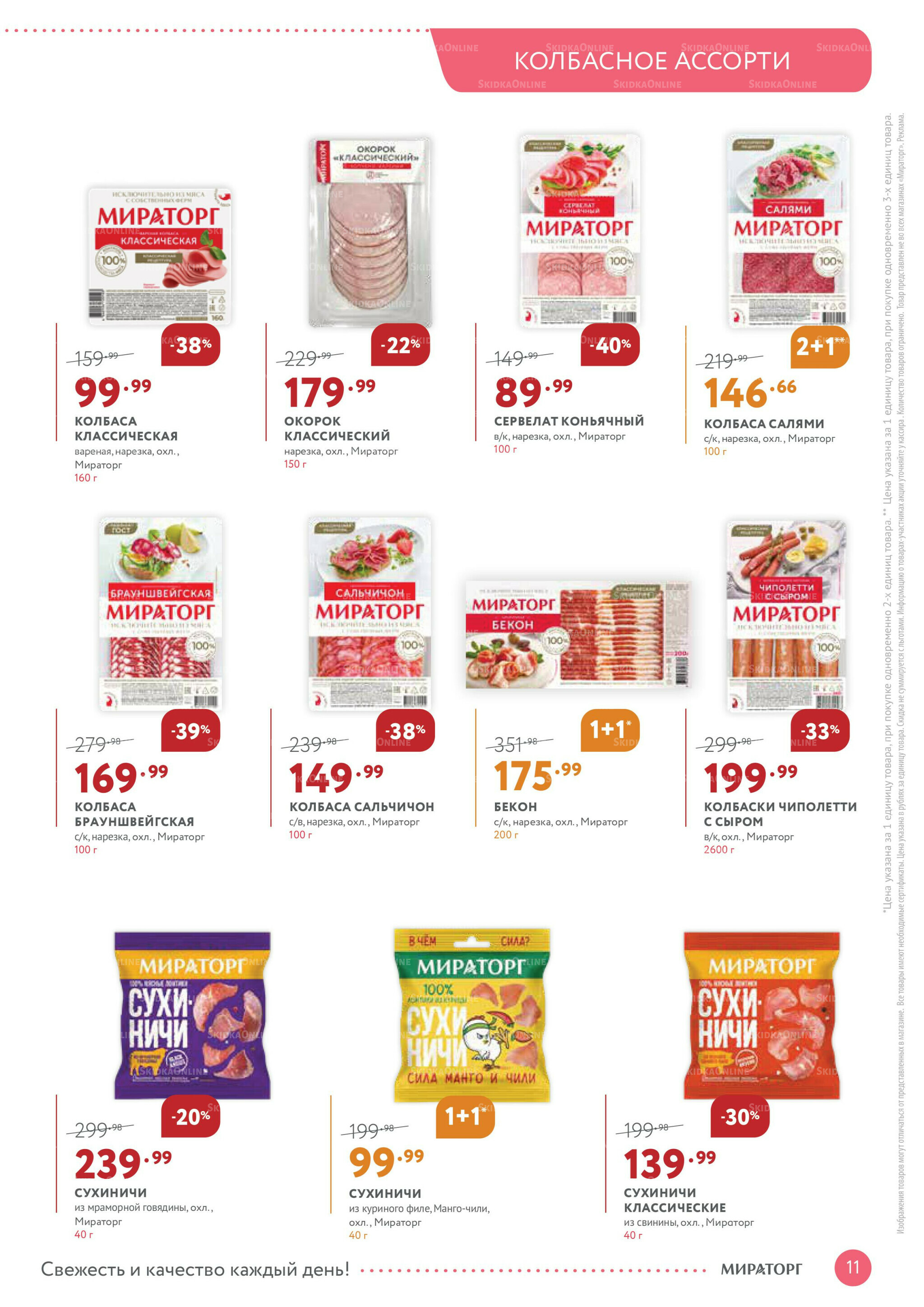 Каталог 8  - 21 Сентября 2025 11