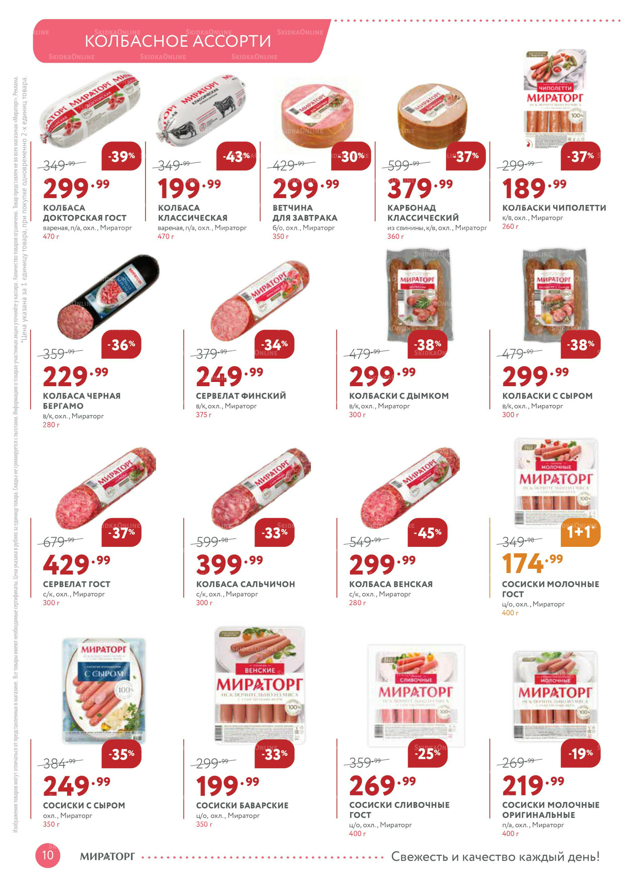 Каталог 8  - 21 Сентября 2025 10