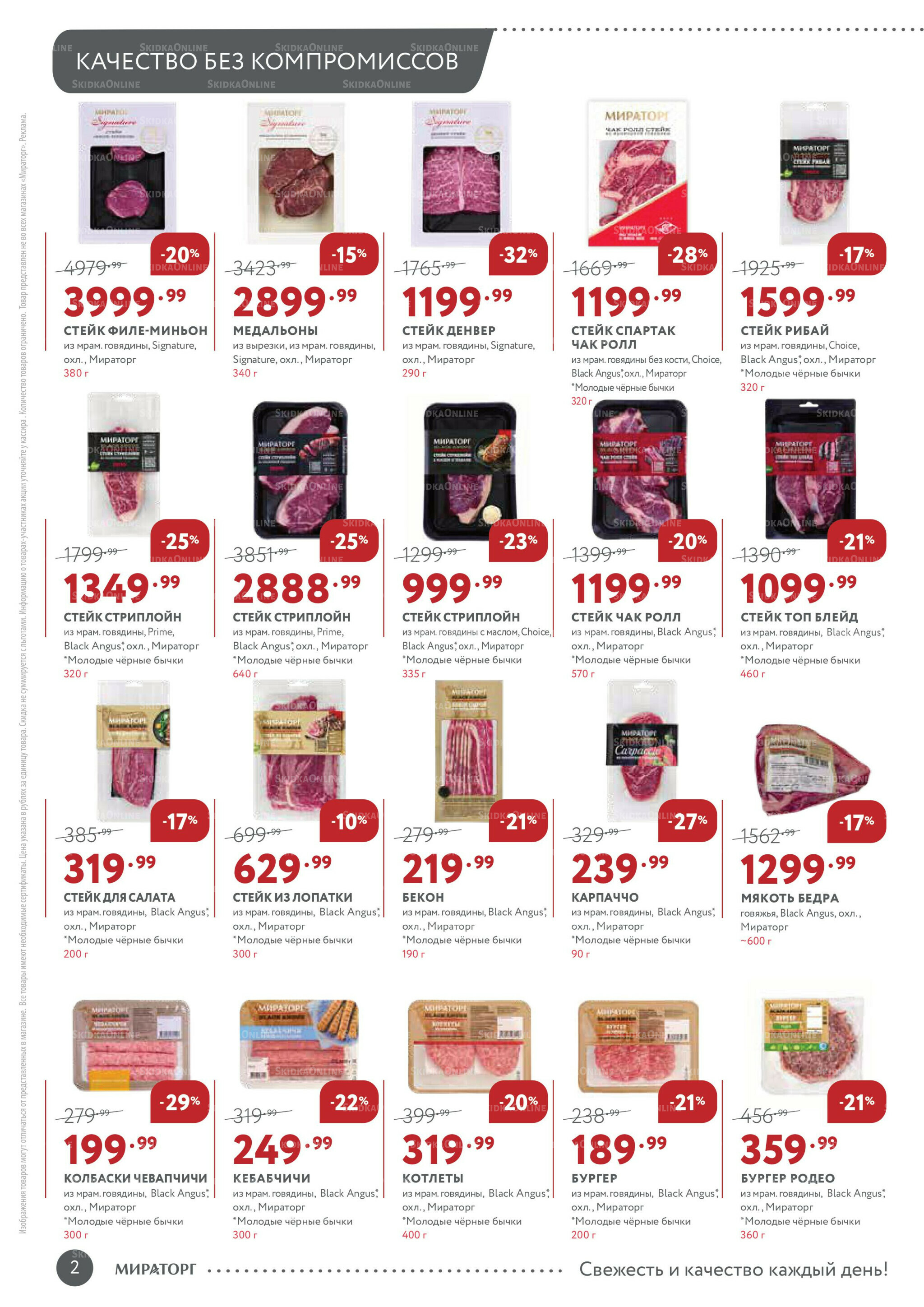 Каталог 8  - 21 Сентября 2025 2