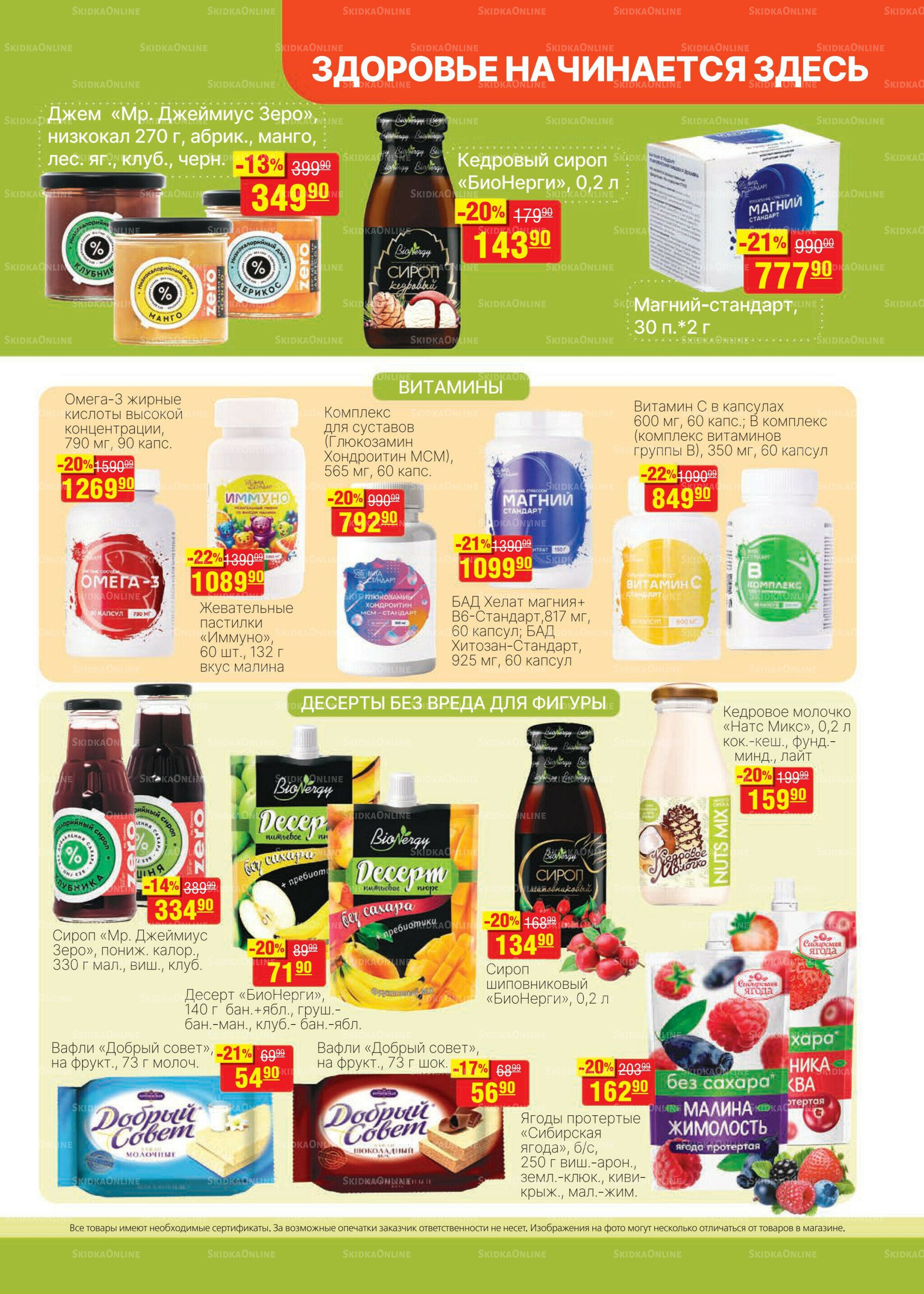 Каталог 10  - 23 Сентября 2025 19