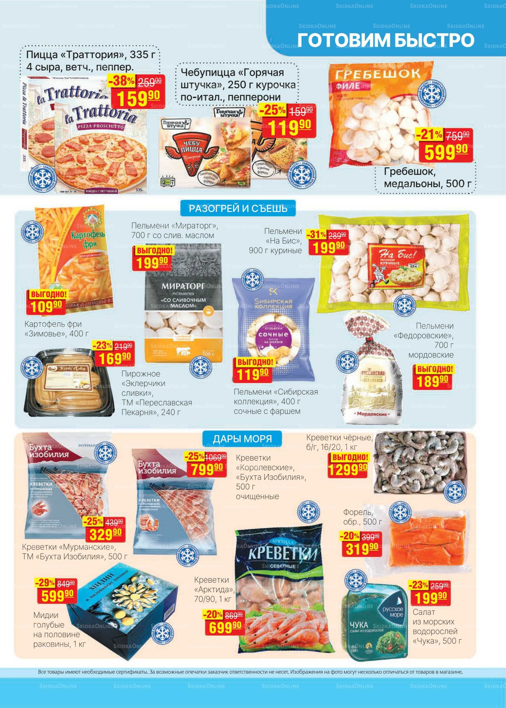 Каталог 10  - 23 Сентября 2025 7