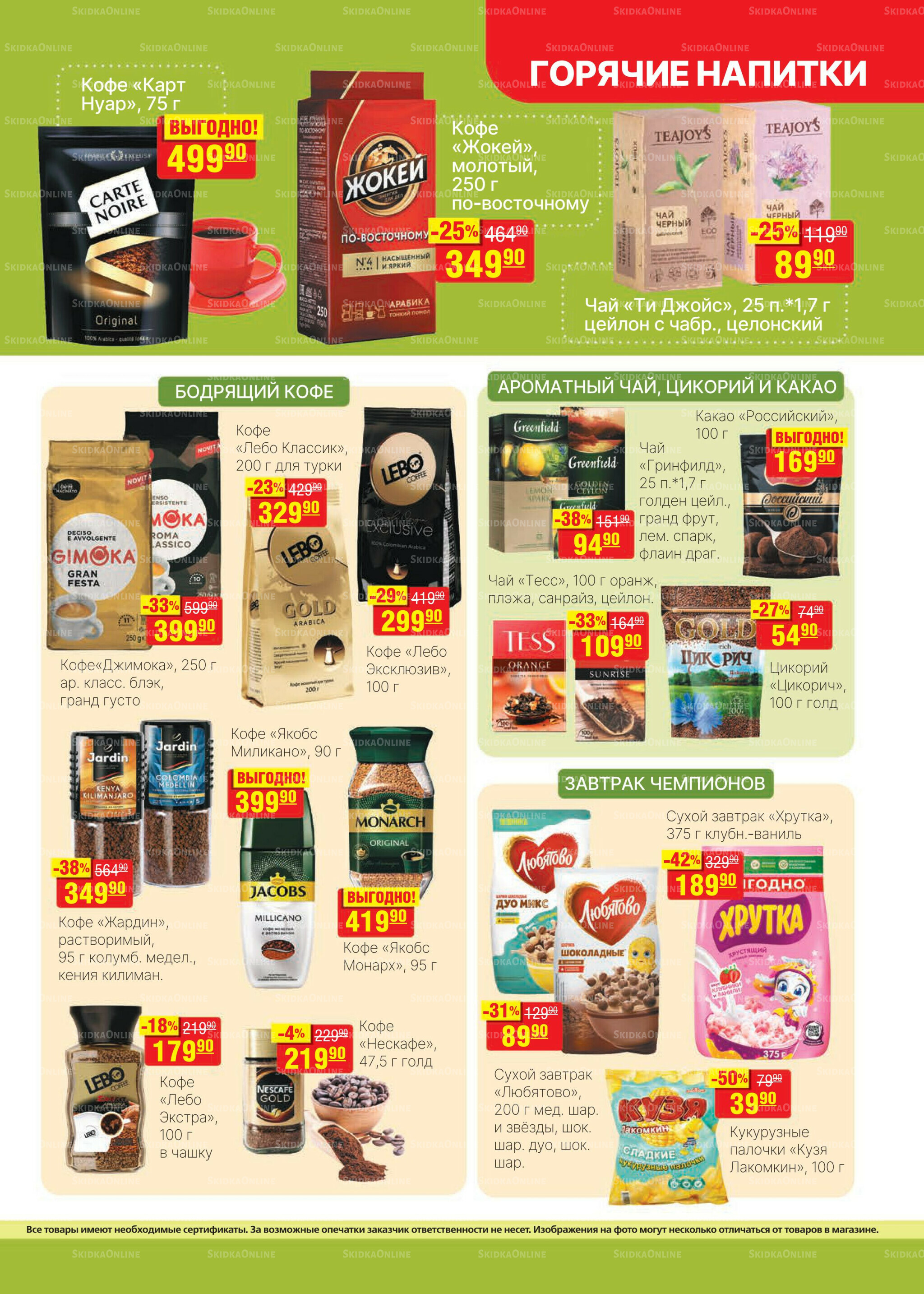 Каталог 10  - 23 Сентября 2025 11