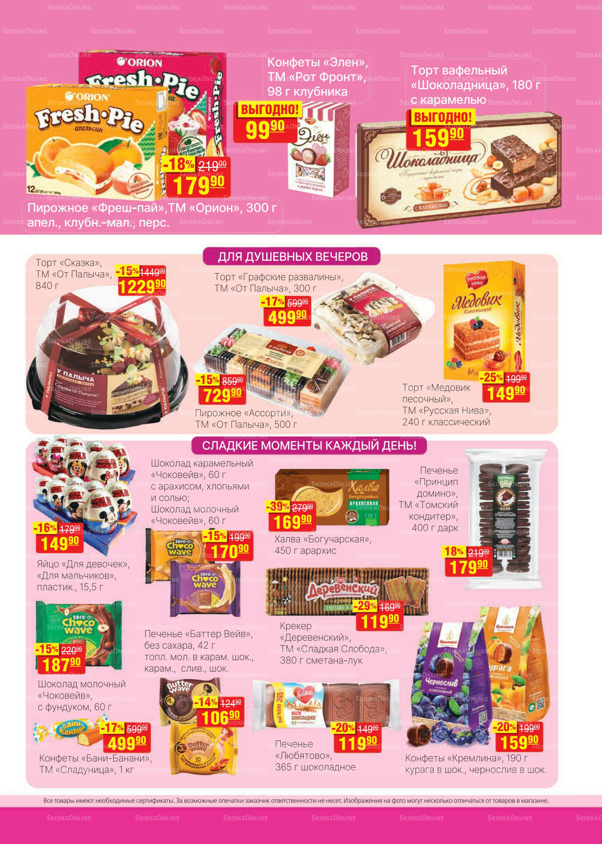 Каталог 10  - 23 Сентября 2025 17