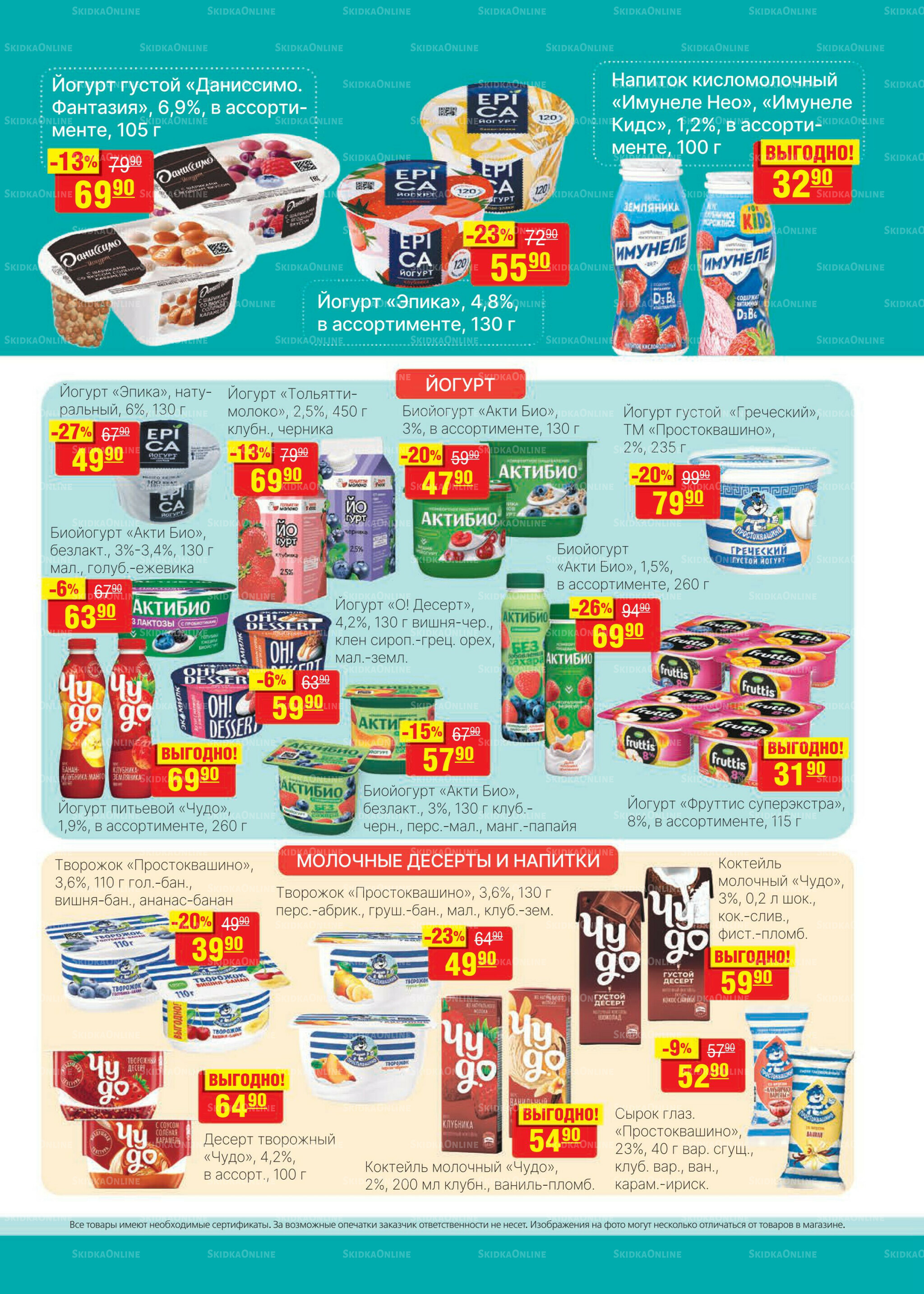 Каталог 10  - 23 Сентября 2025 13