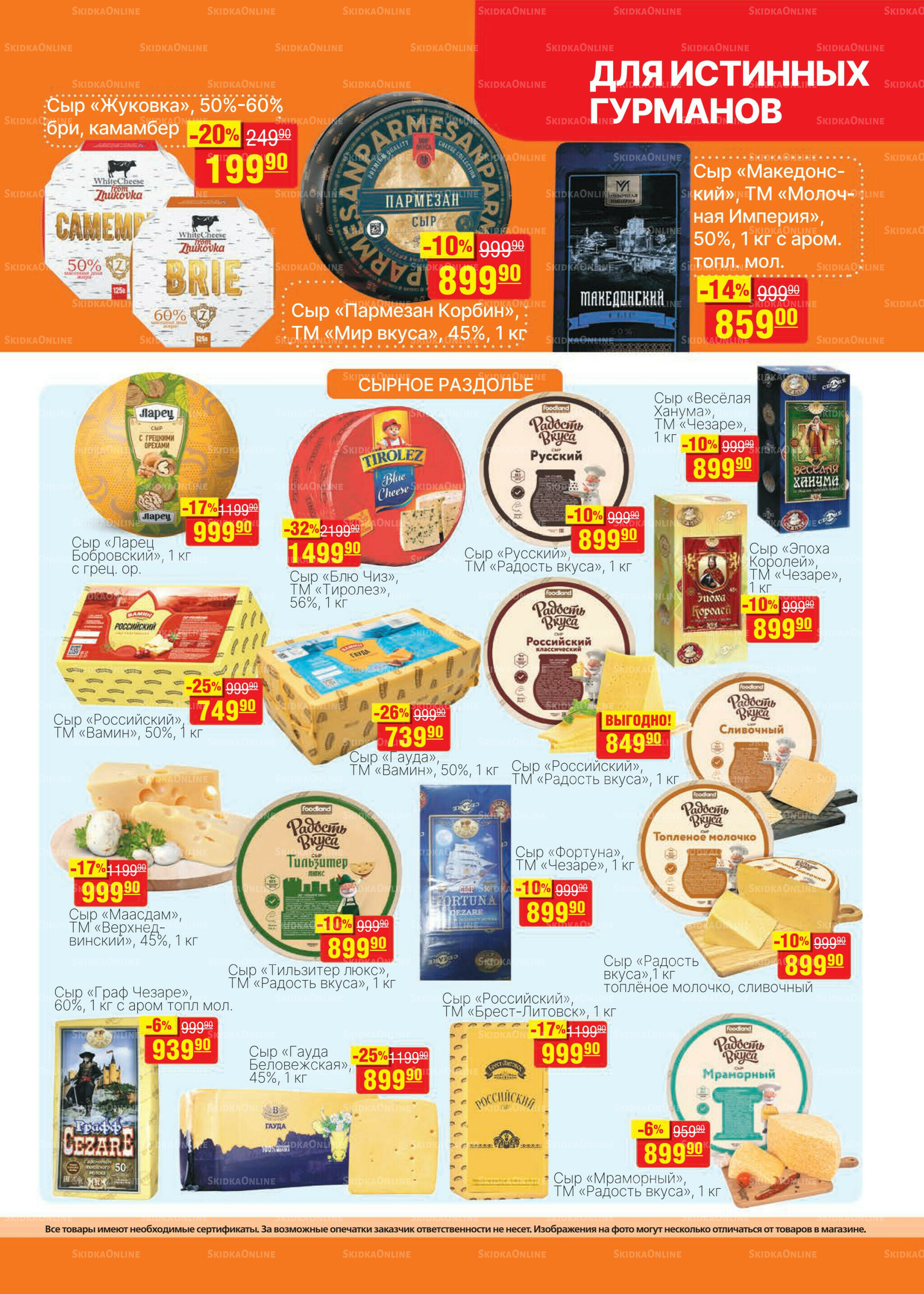 Каталог 10  - 23 Сентября 2025 15