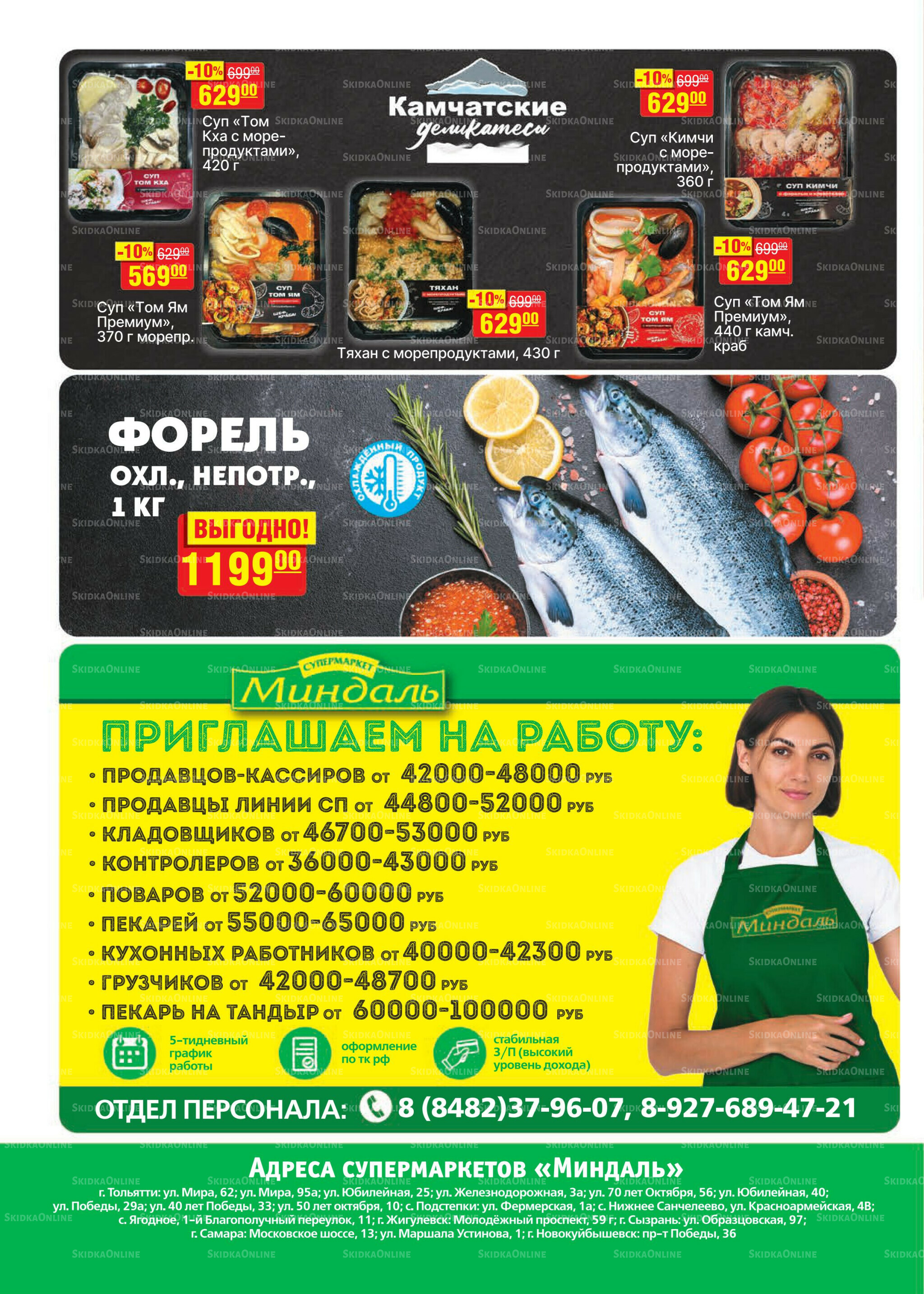 Каталог 10  - 23 Сентября 2025 24