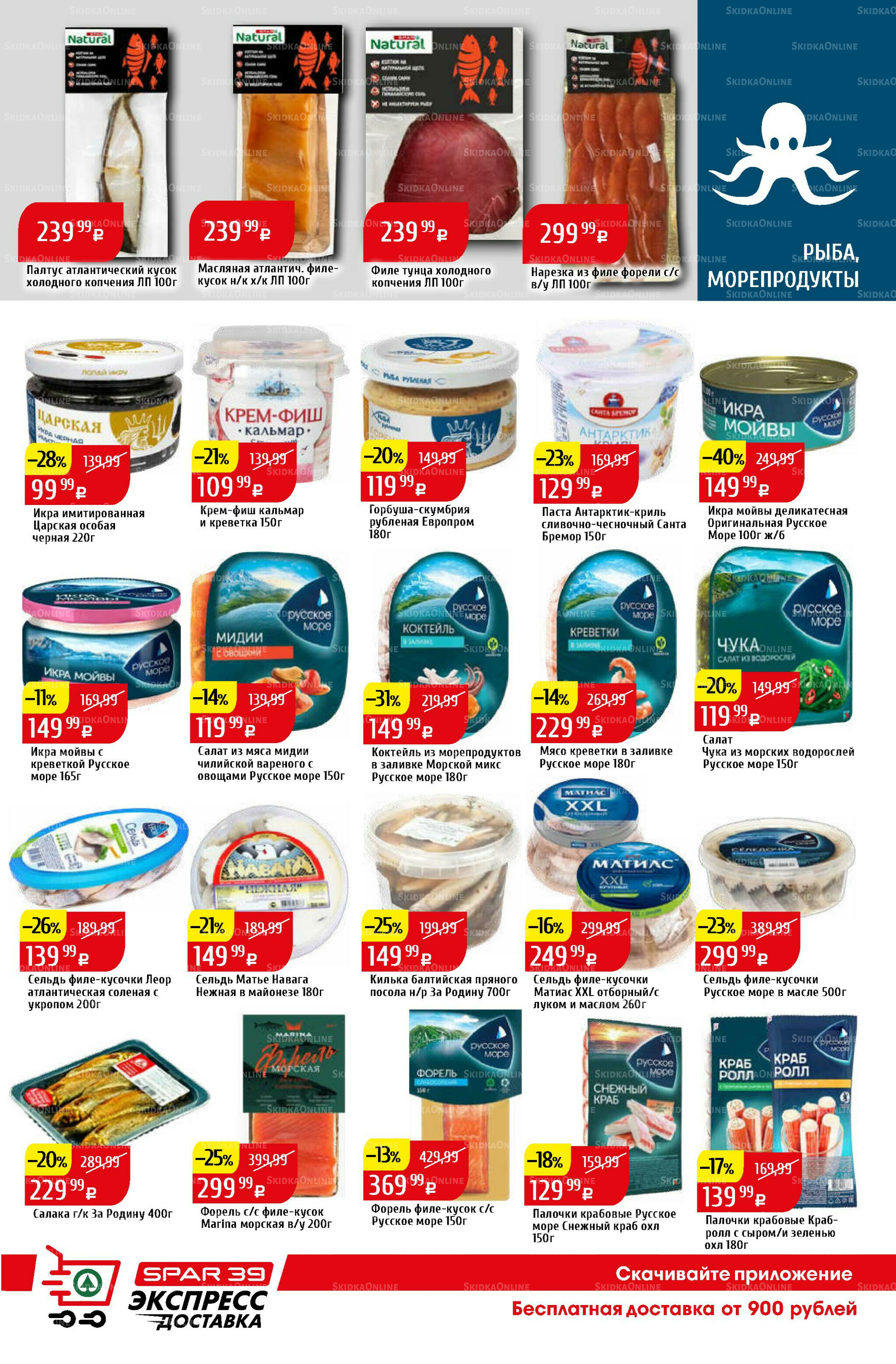 Акционный каталог 15  - 21 Сентября 2025 15