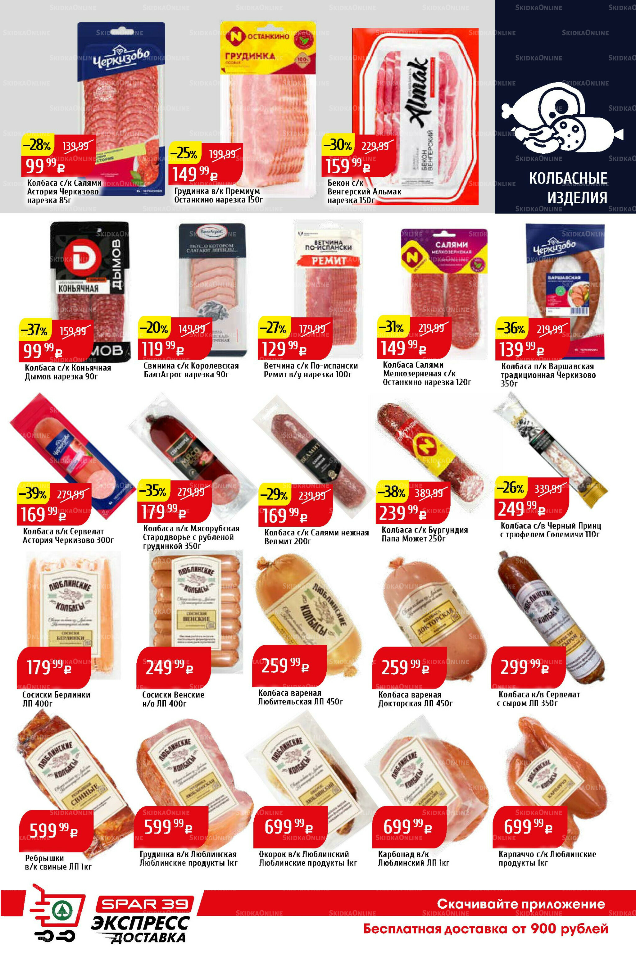 Акционный каталог 15  - 21 Сентября 2025 13