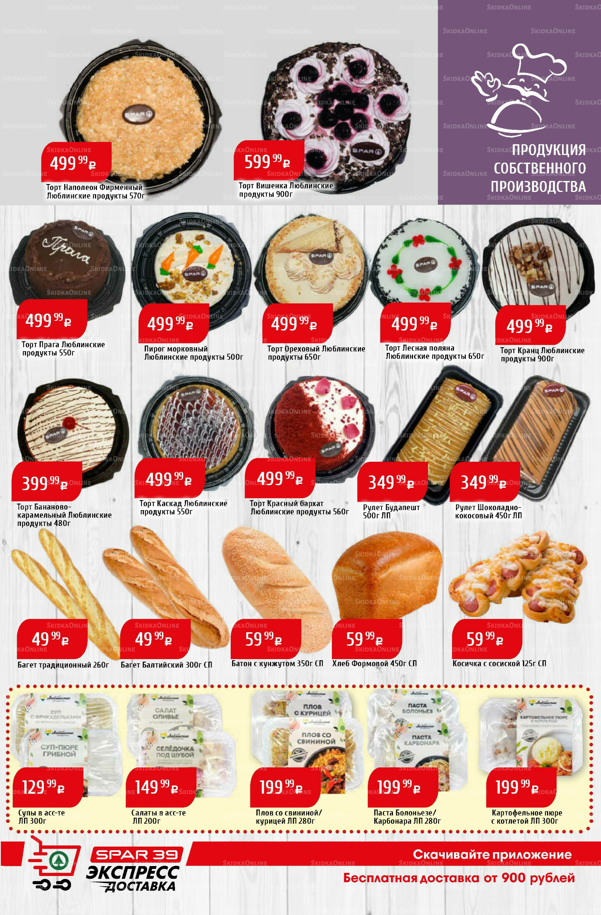 Акционный каталог 15  - 21 Сентября 2025 7