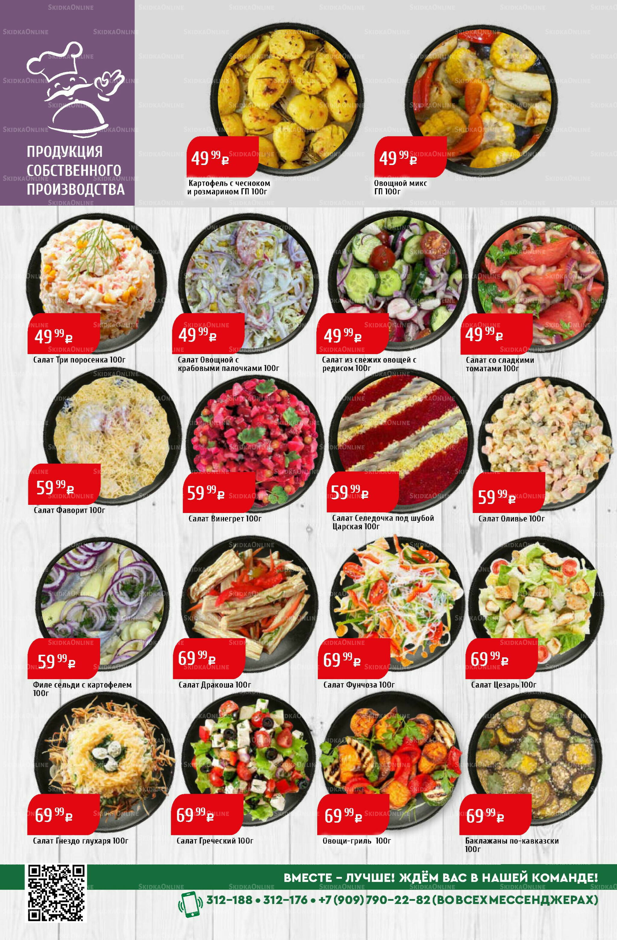 Акционный каталог 15  - 21 Сентября 2025 6