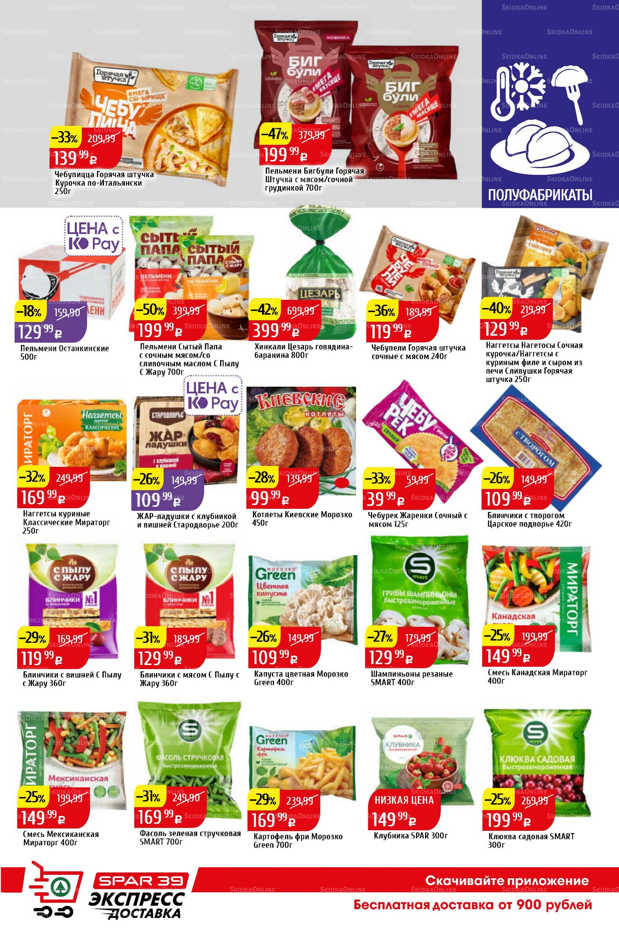 Акционный каталог 15  - 21 Сентября 2025 17