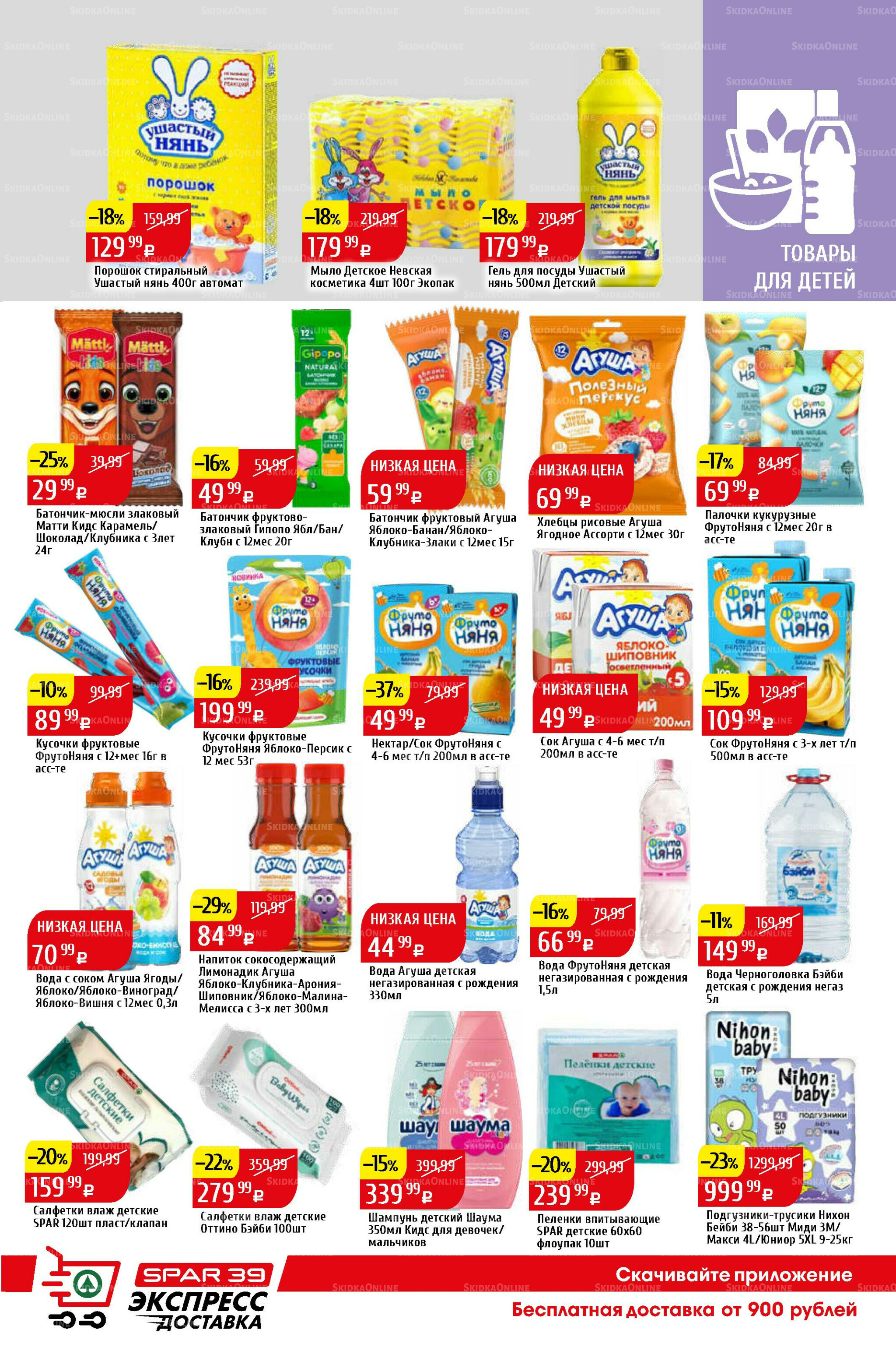 Акционный каталог 15  - 21 Сентября 2025 19