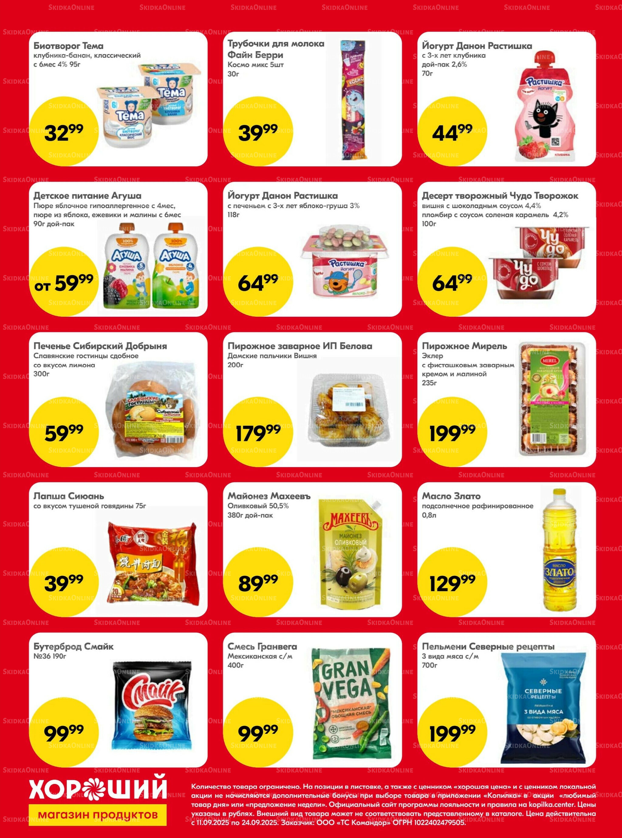 Хорошие новости 11  - 24 Сентября 2025 2