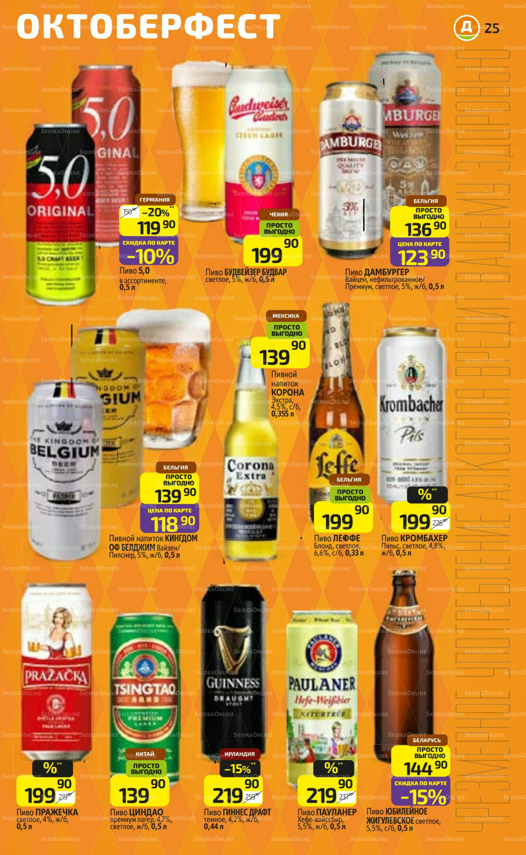 Предложение недели! 15  - 21 Сентября 2025 25