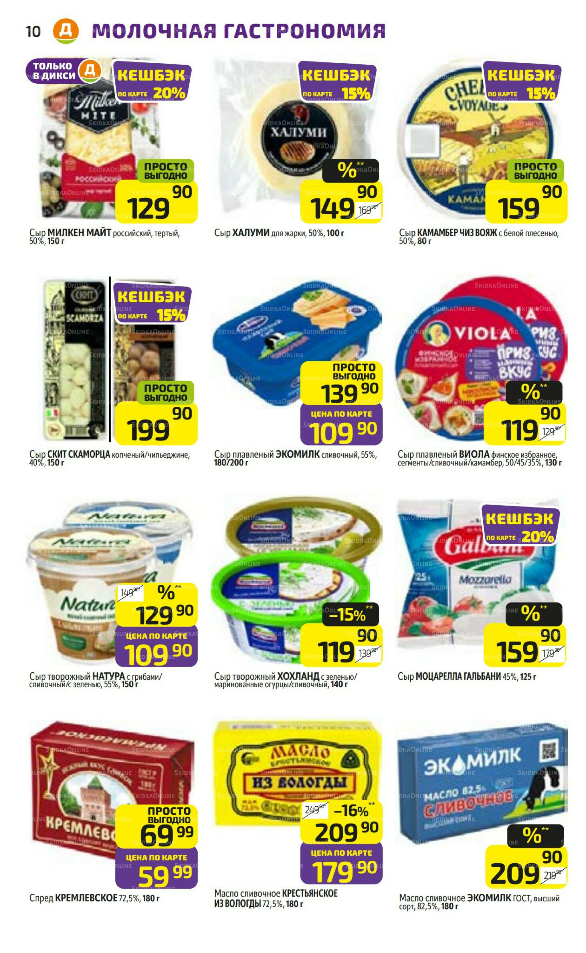 Предложение недели! 15  - 21 Сентября 2025 10