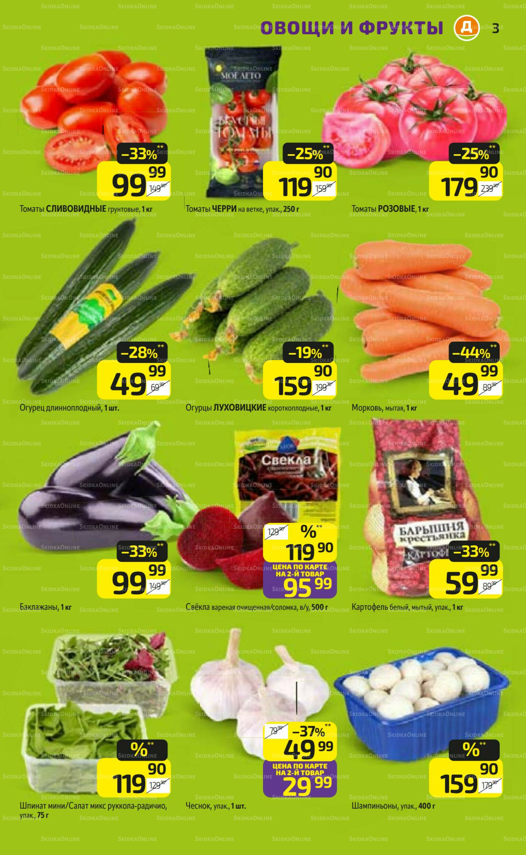 Предложение недели! 15  - 21 Сентября 2025 3