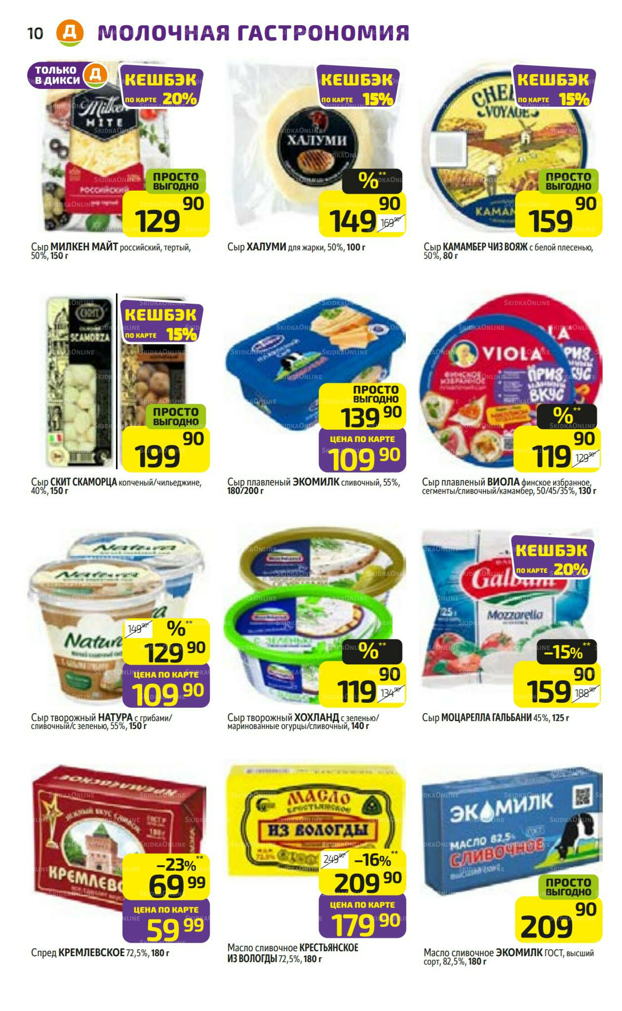 Предложение недели! 15  - 21 Сентября 2025 10