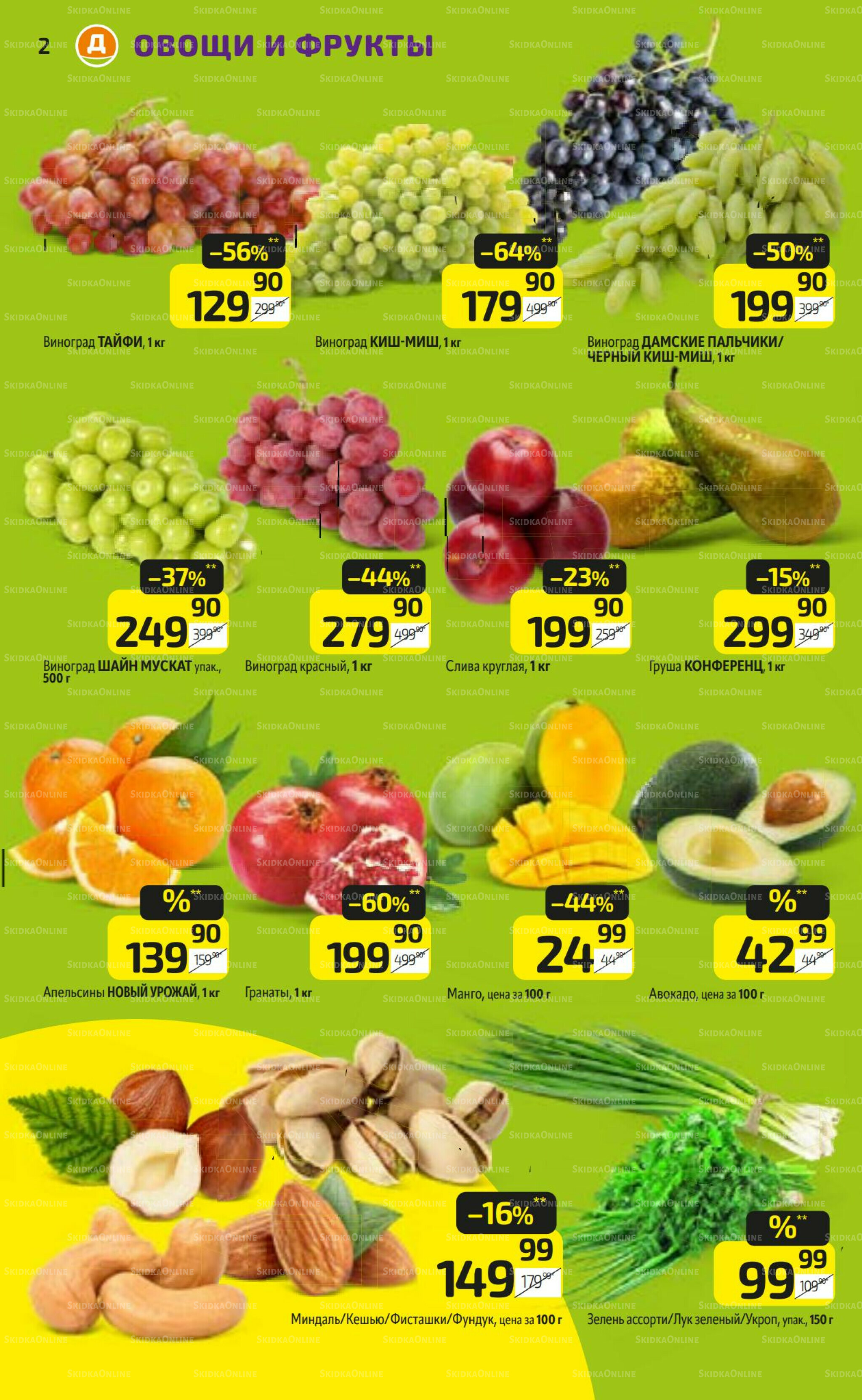 Предложение недели! 15  - 21 Сентября 2025 2