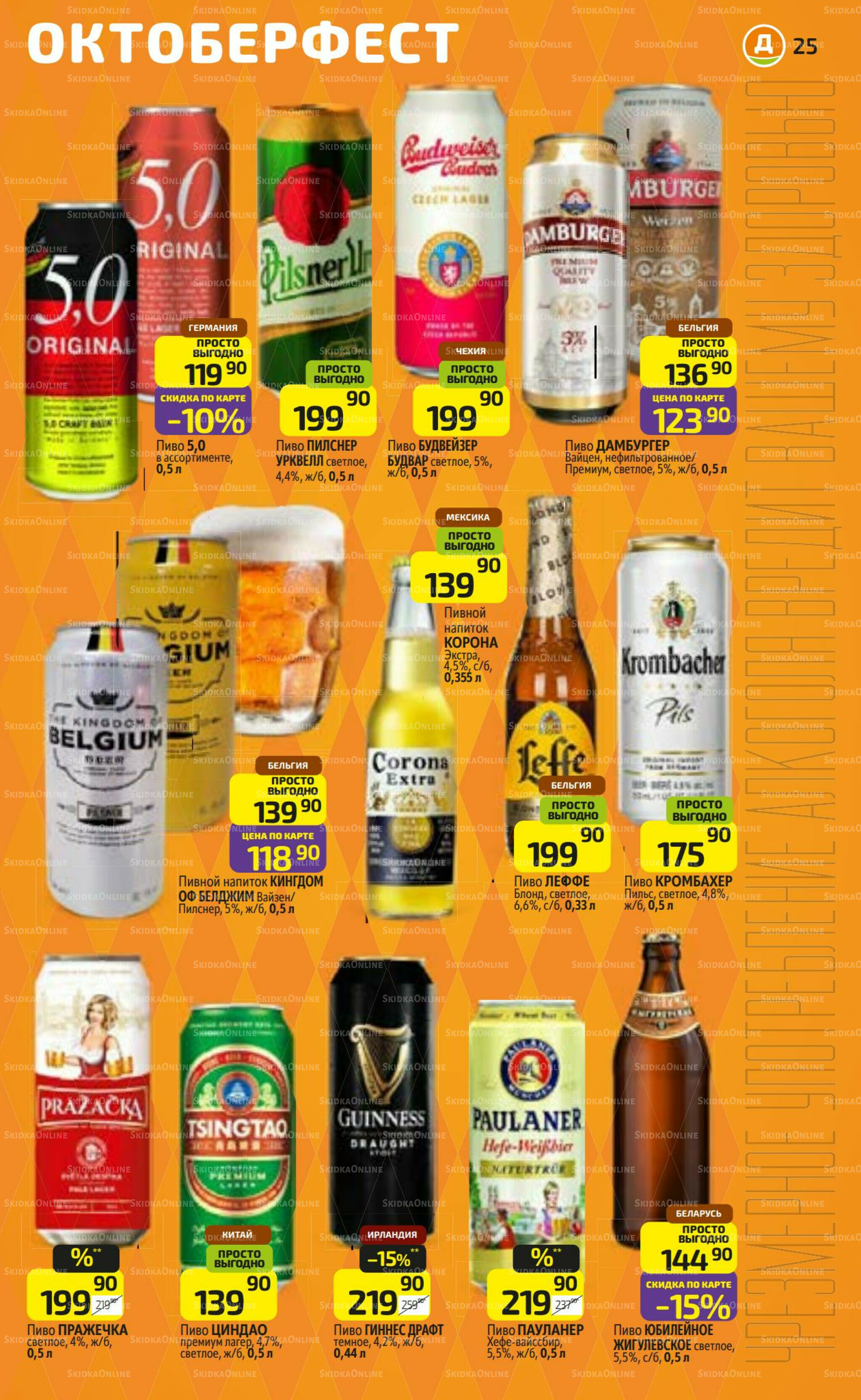 Предложение недели! 15  - 21 Сентября 2025 25