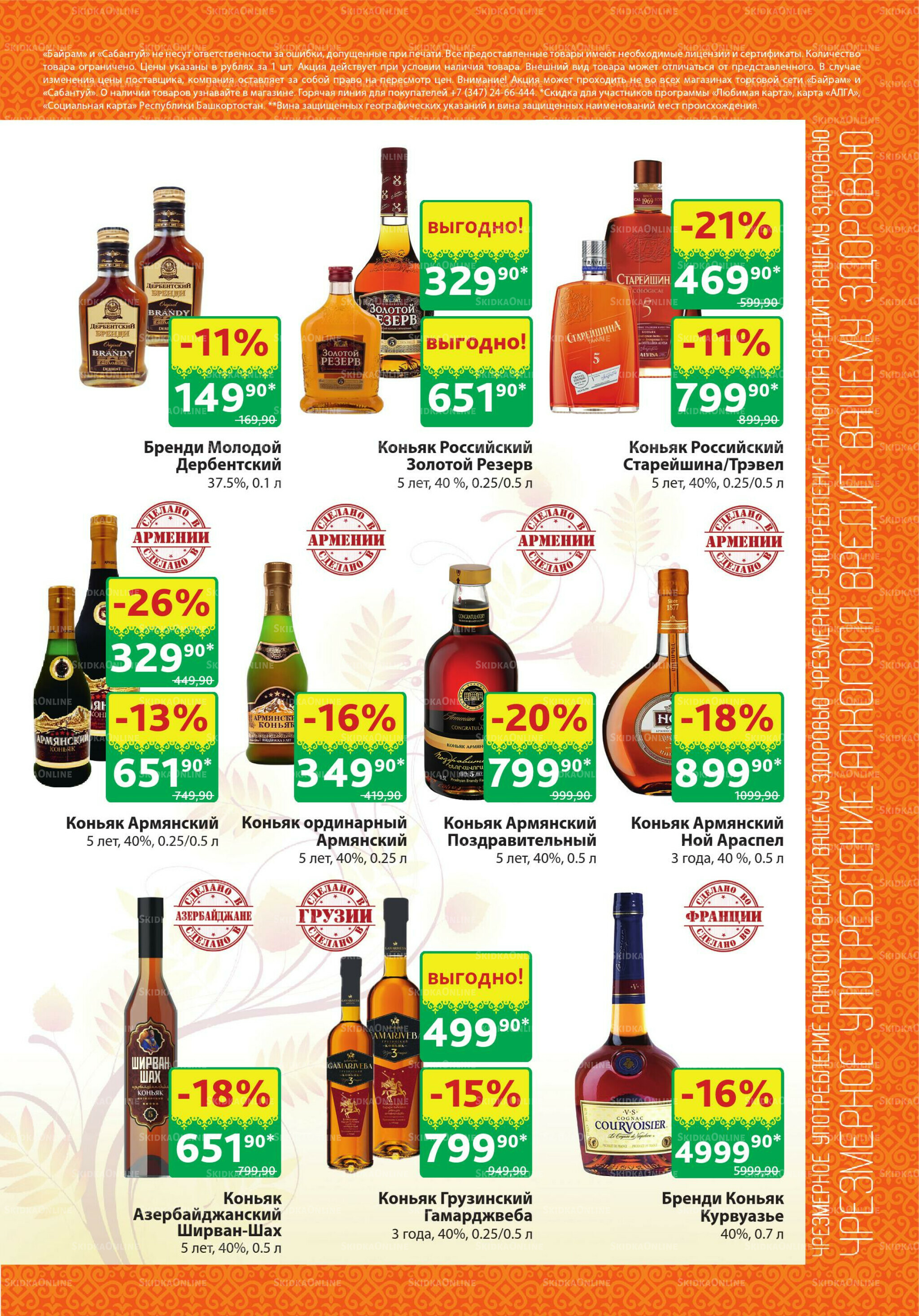 Алкоголь! 15  - 28 Сентября 2025 3