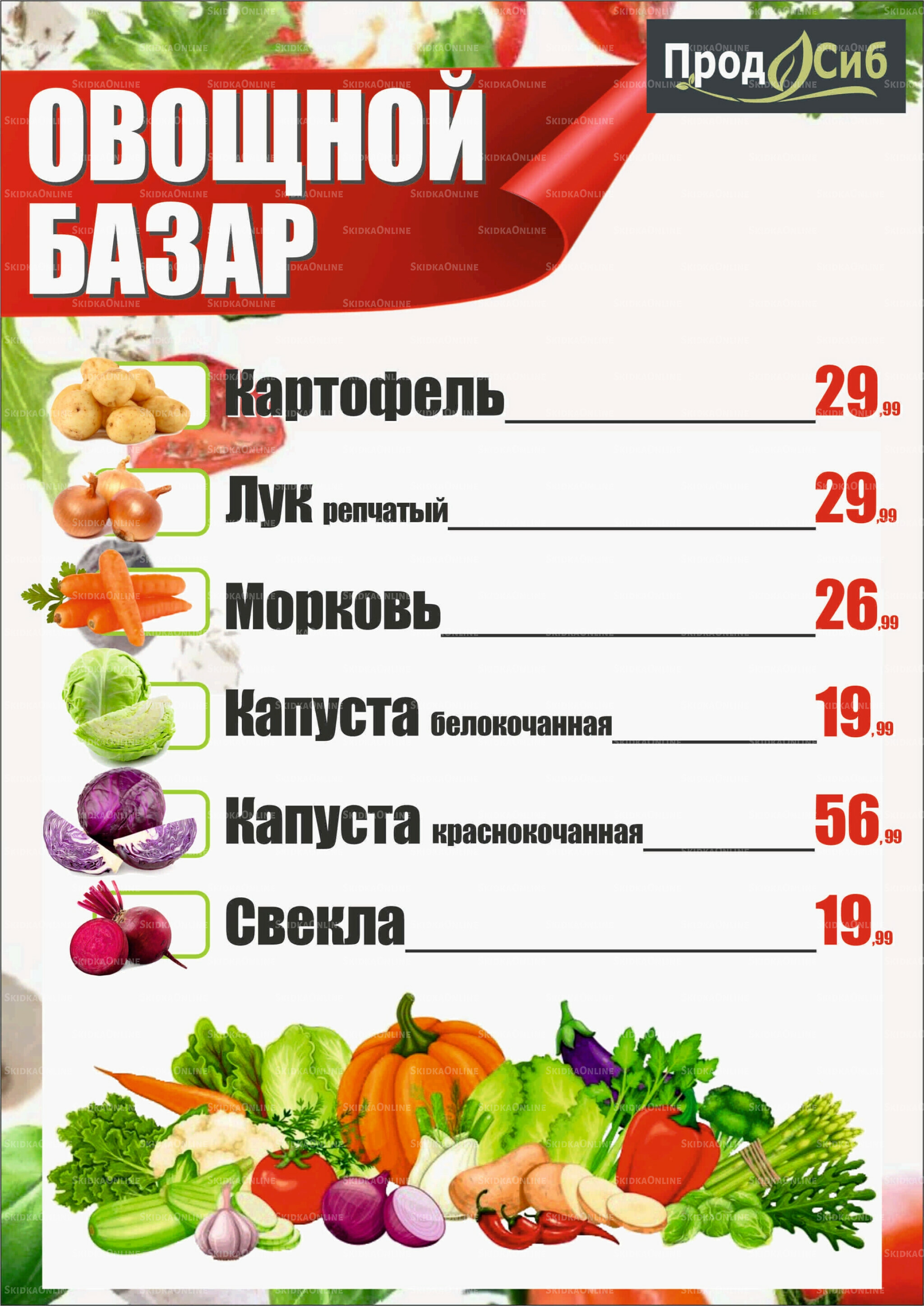 Акции 12  - 14 Сентября 2025 6