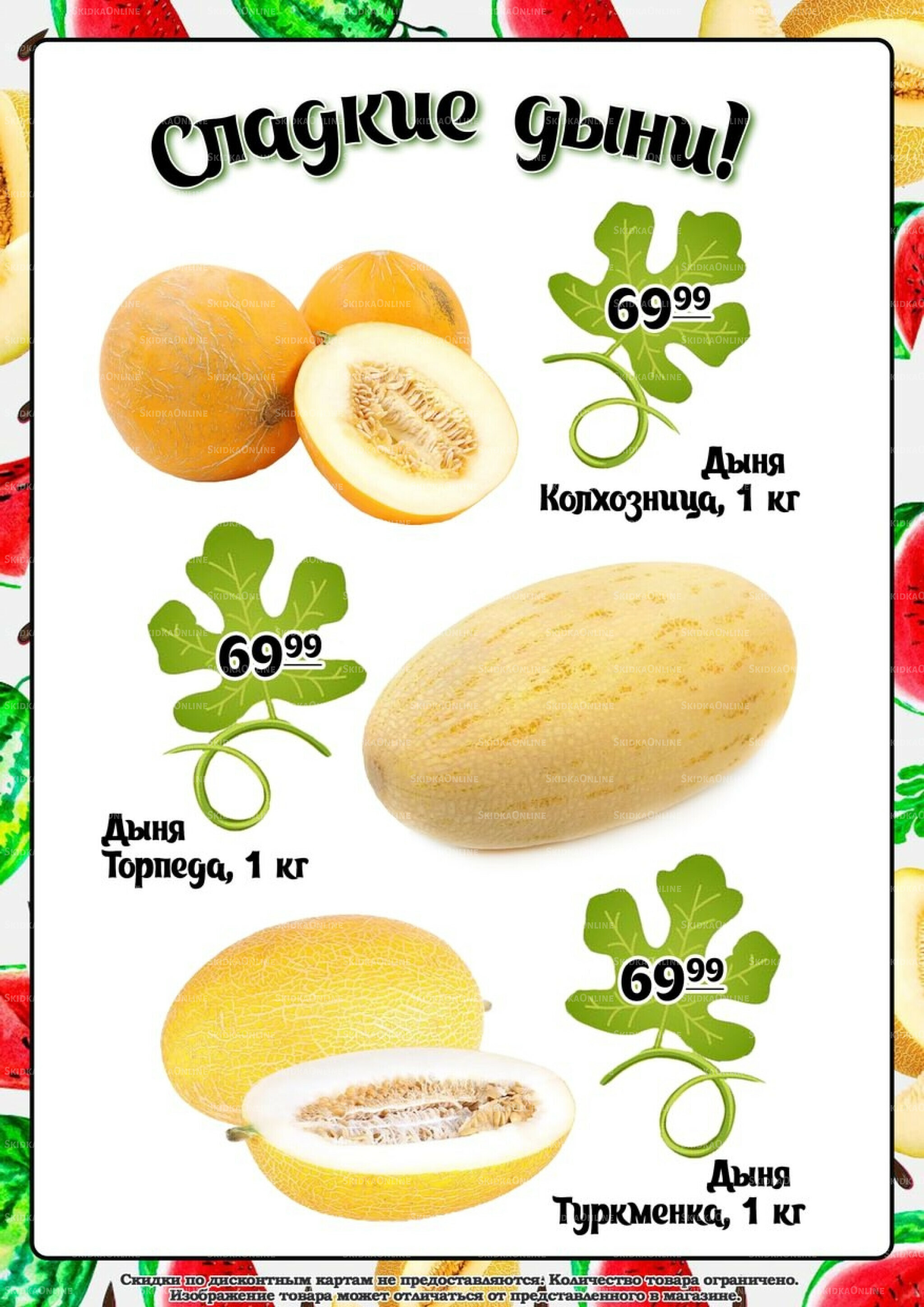 Акции 12  - 14 Сентября 2025 8