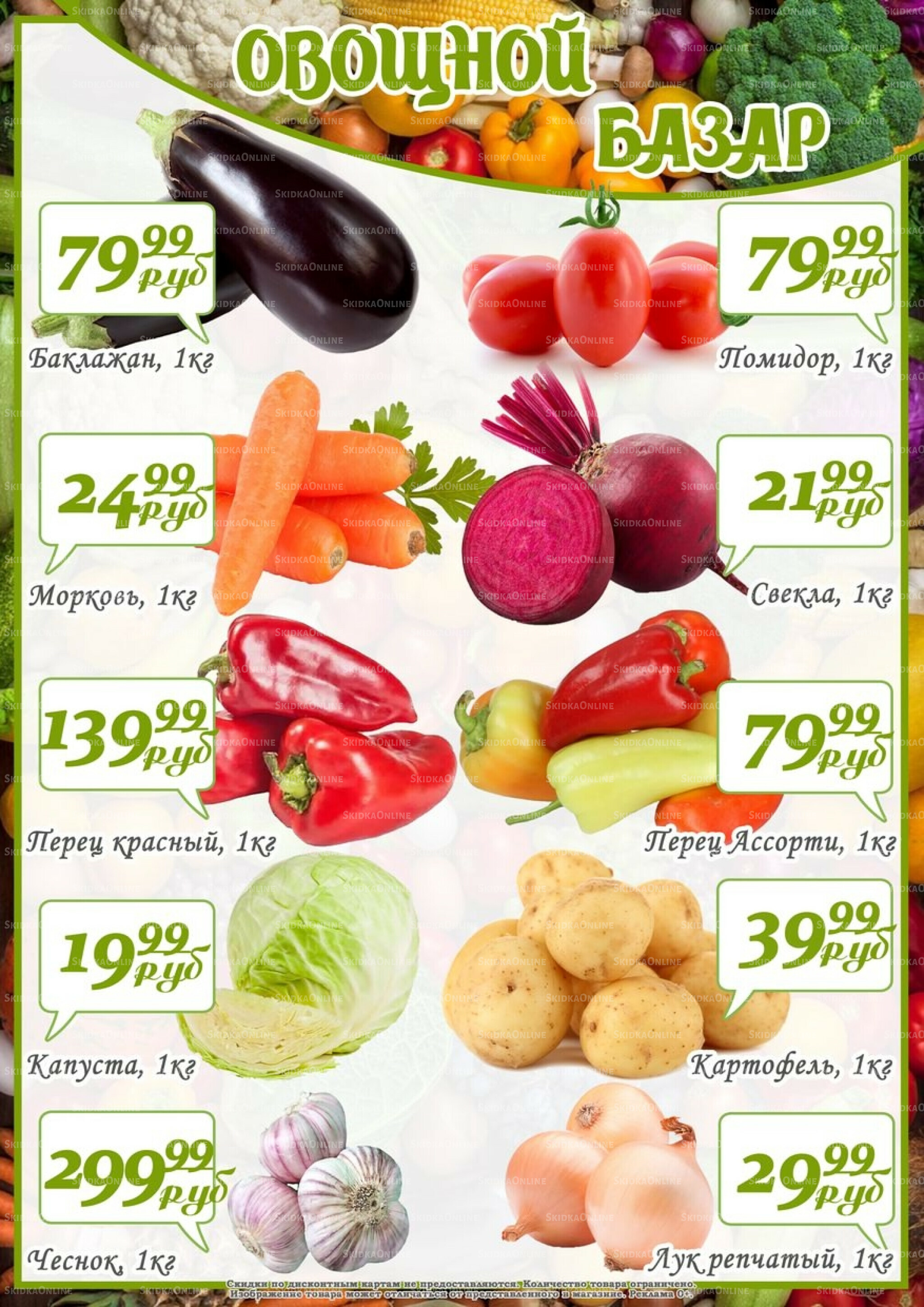 Акции 12  - 14 Сентября 2025 9