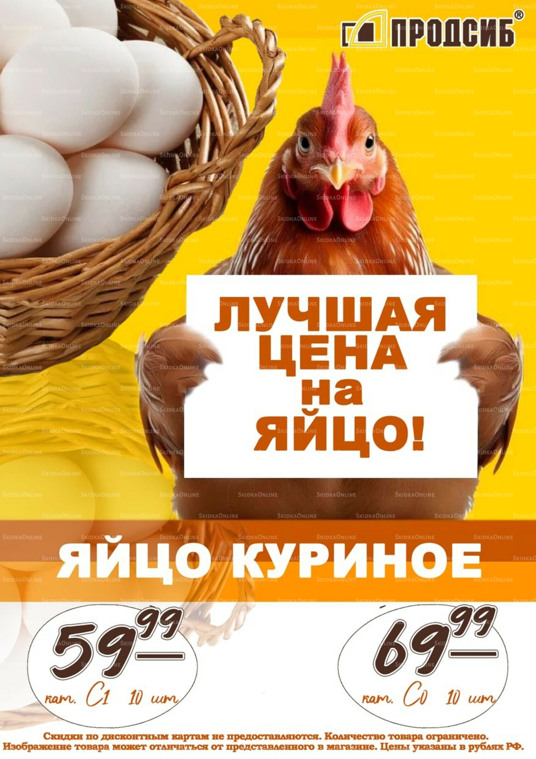 Акции 12  - 14 Сентября 2025 2