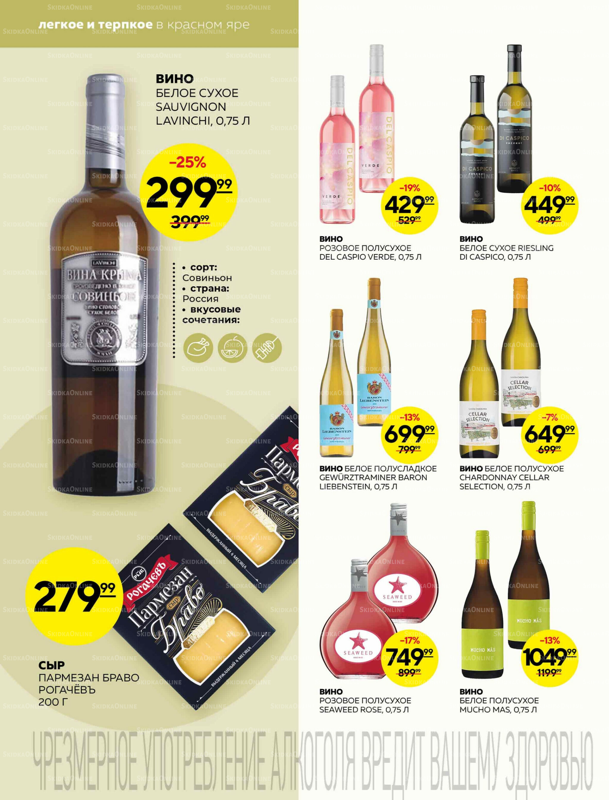 Каталог 18  - 24 Сентября 2025 20