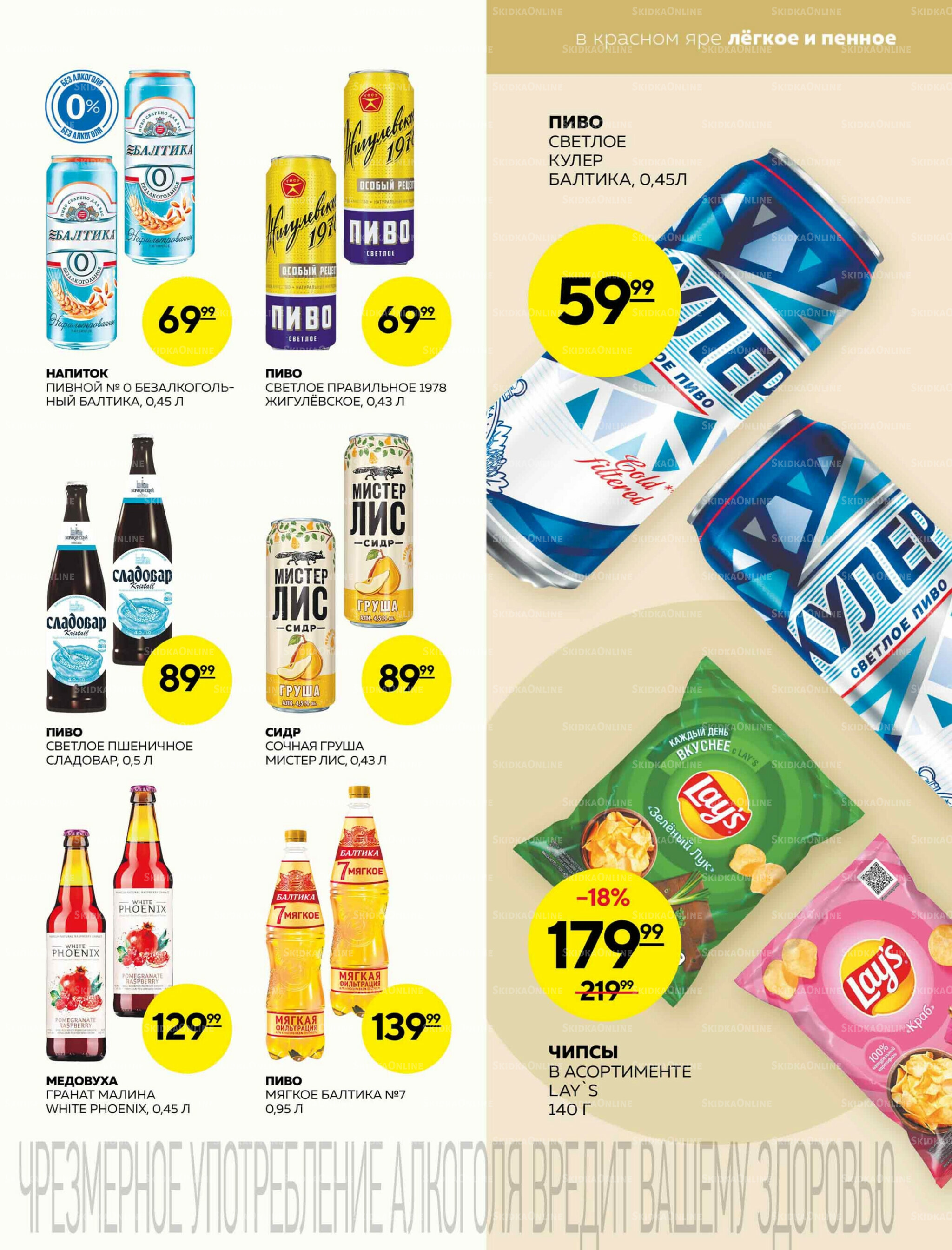 Каталог 18  - 24 Сентября 2025 19