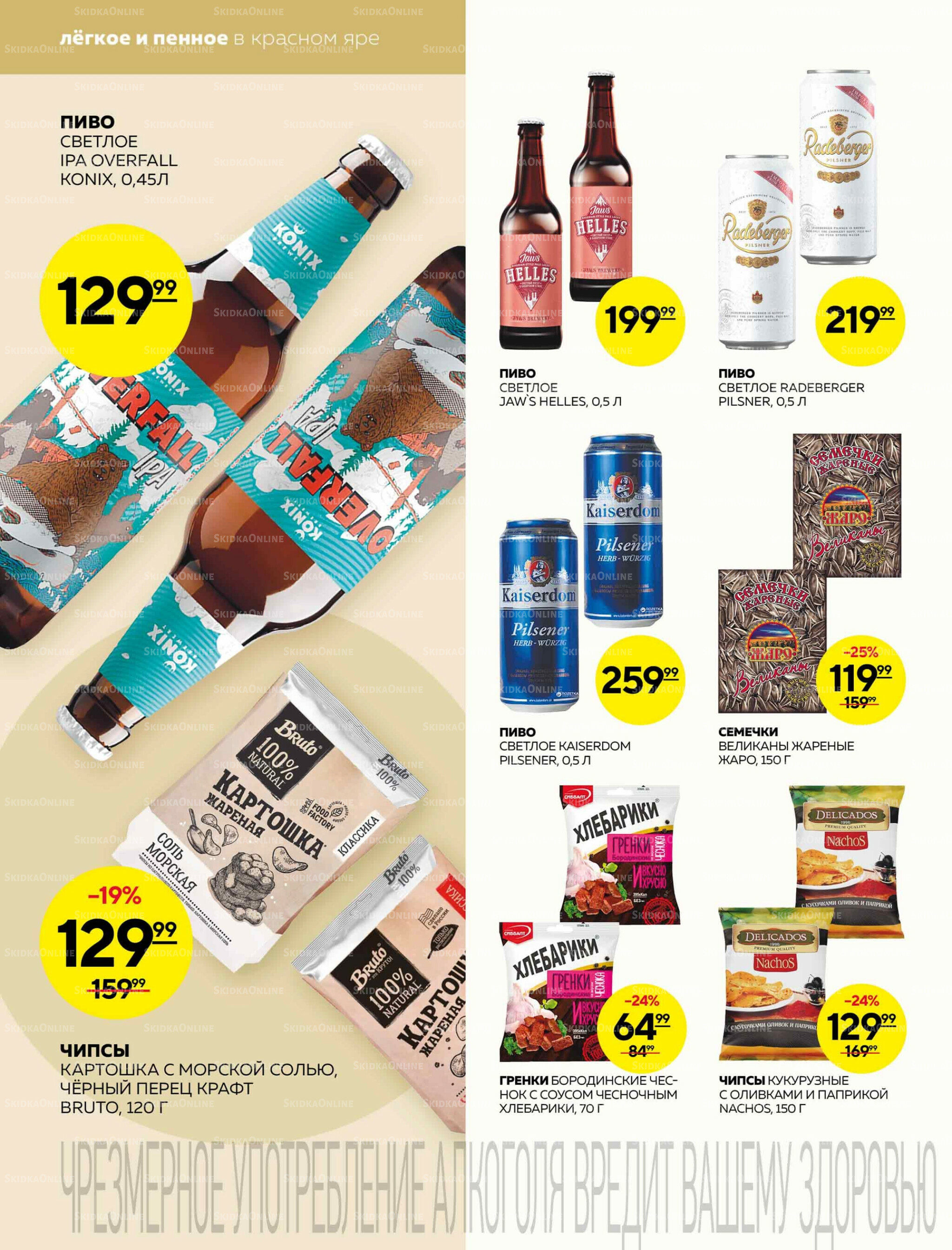 Каталог 18  - 24 Сентября 2025 18