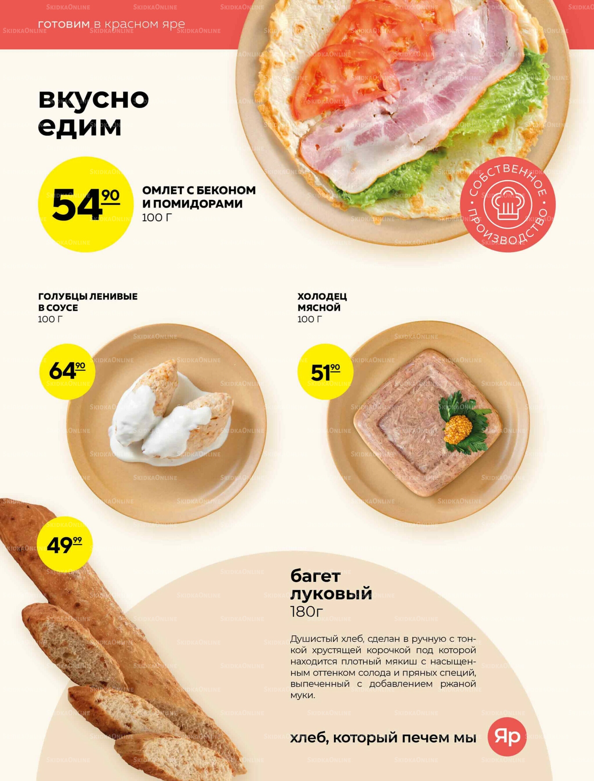 Каталог 18  - 24 Сентября 2025 6