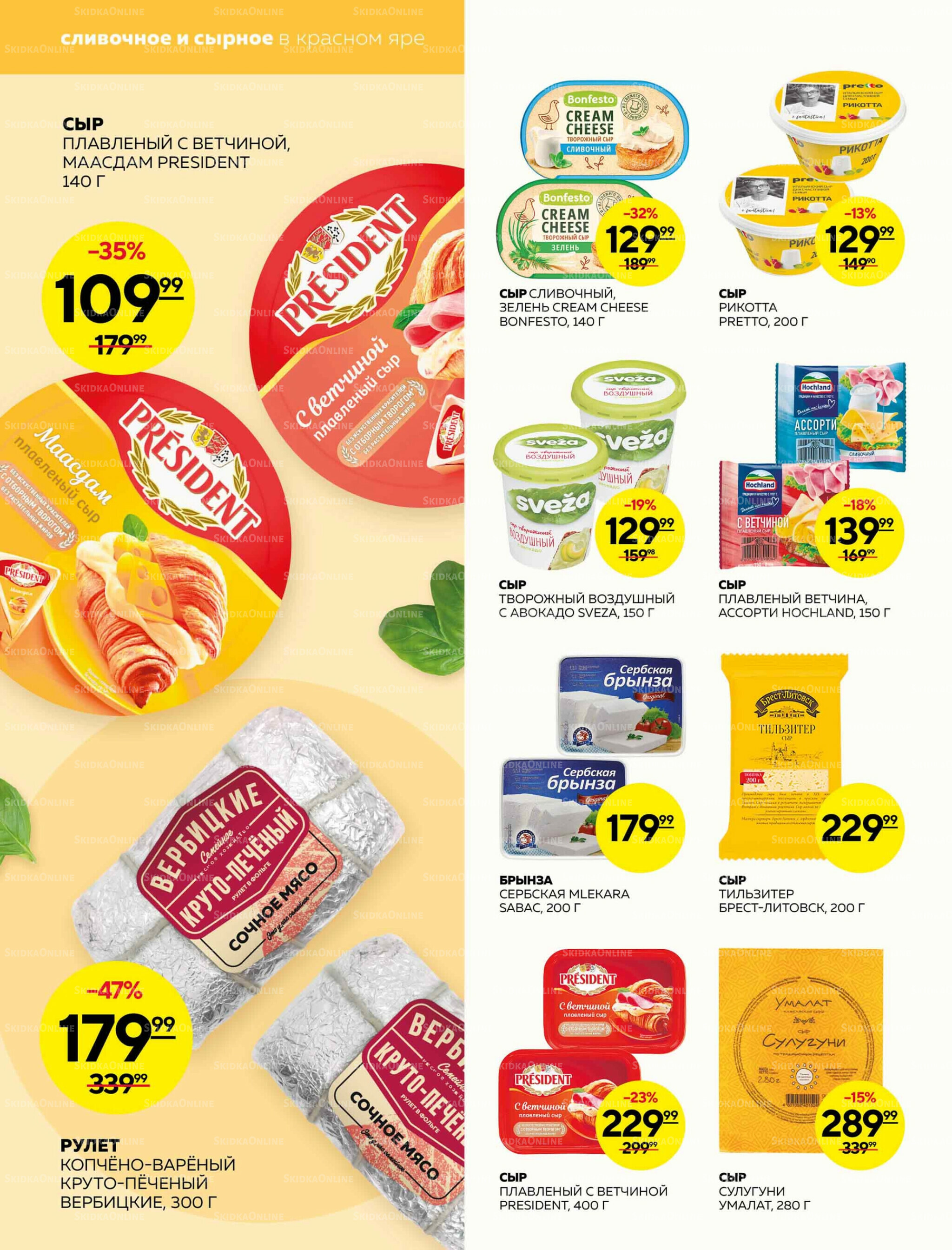 Каталог 18  - 24 Сентября 2025 4