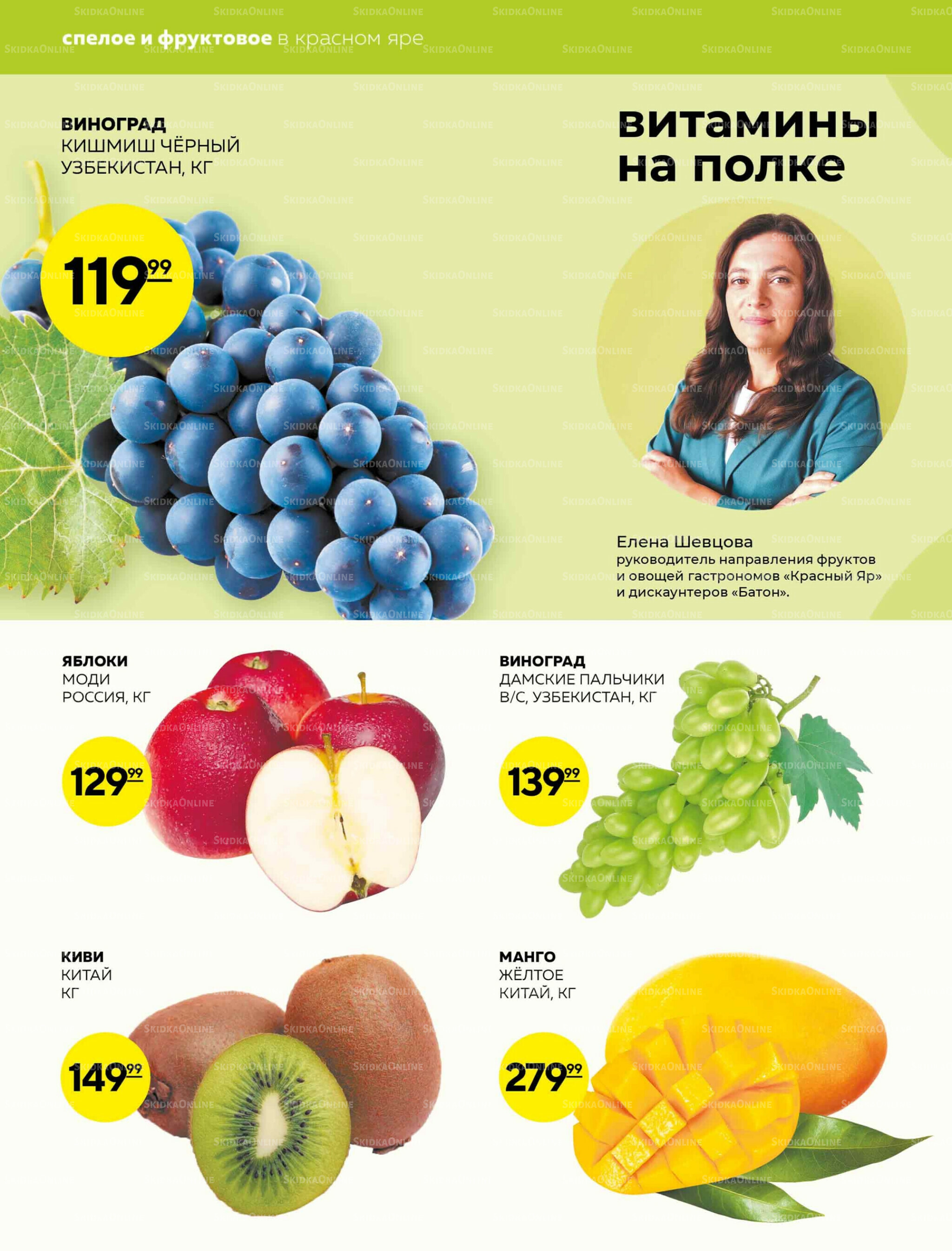 Каталог 18  - 24 Сентября 2025 8