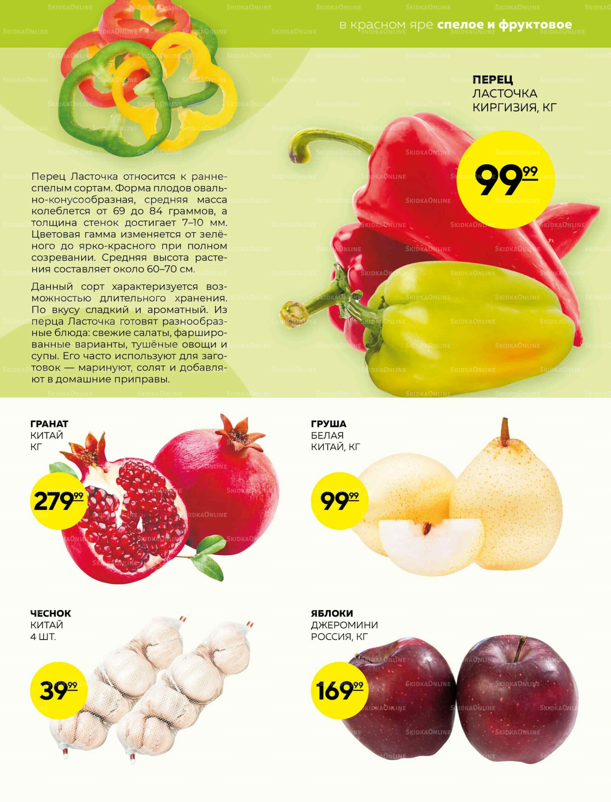 Каталог 18  - 24 Сентября 2025 9